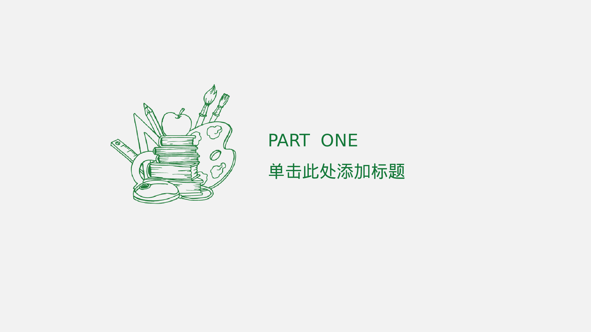 手绘风格PPT系列-040.pptx 第3页