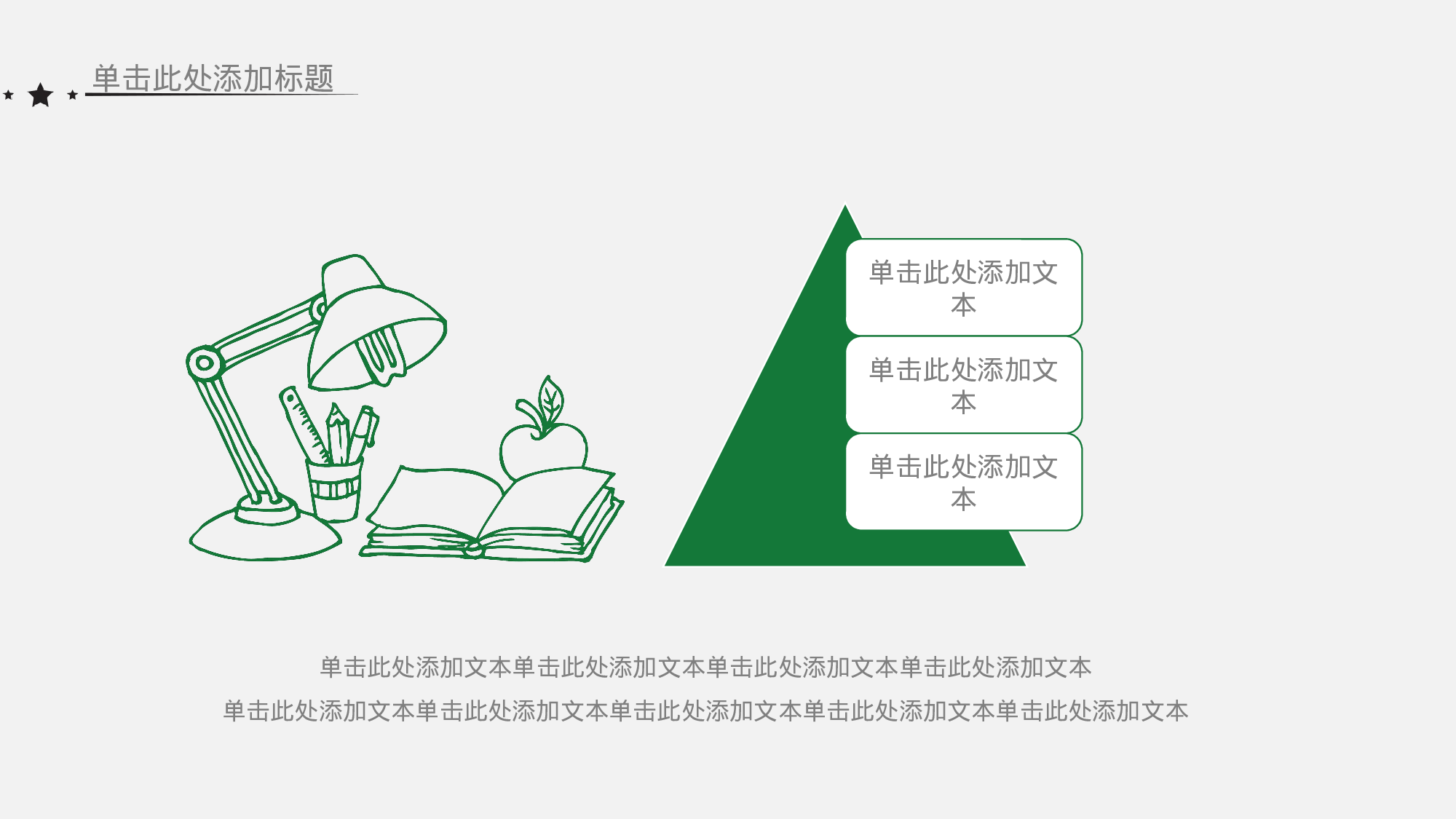 手绘风格PPT系列-040.pptx 第4页