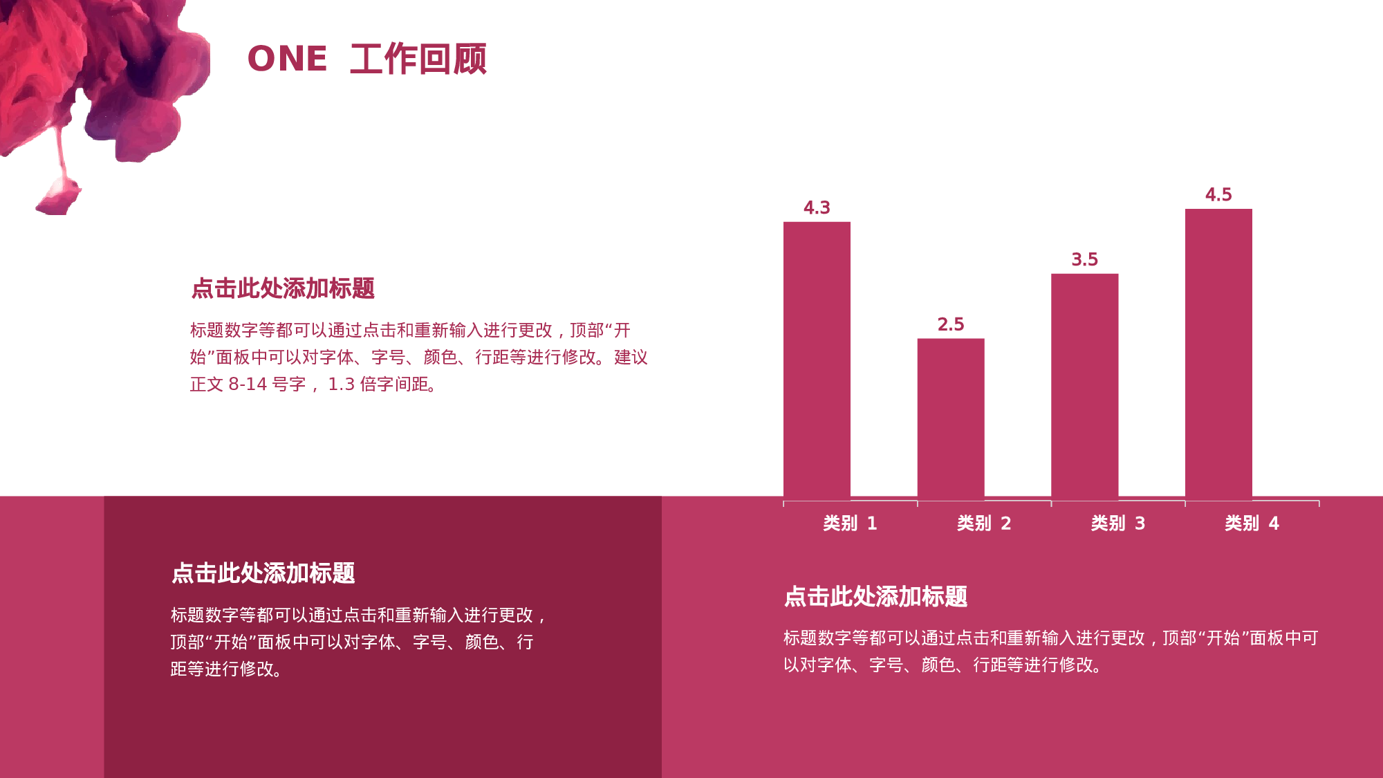 年终总结(02)[180].pptx 第4页