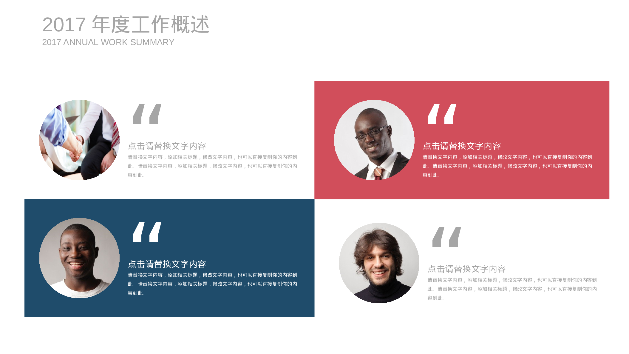 欧美商务(12)13.pptx 第4页