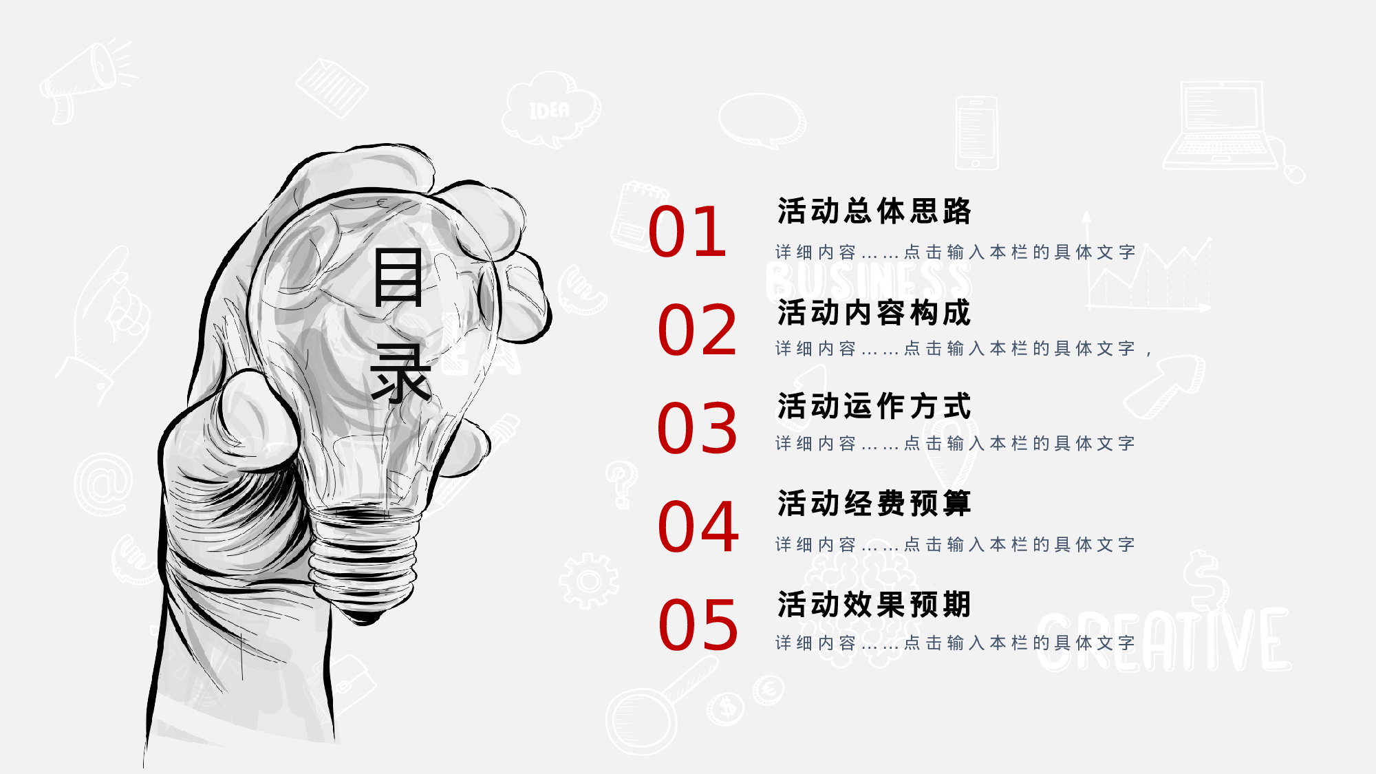 手绘风格PPT系列-042.pptx 第2页