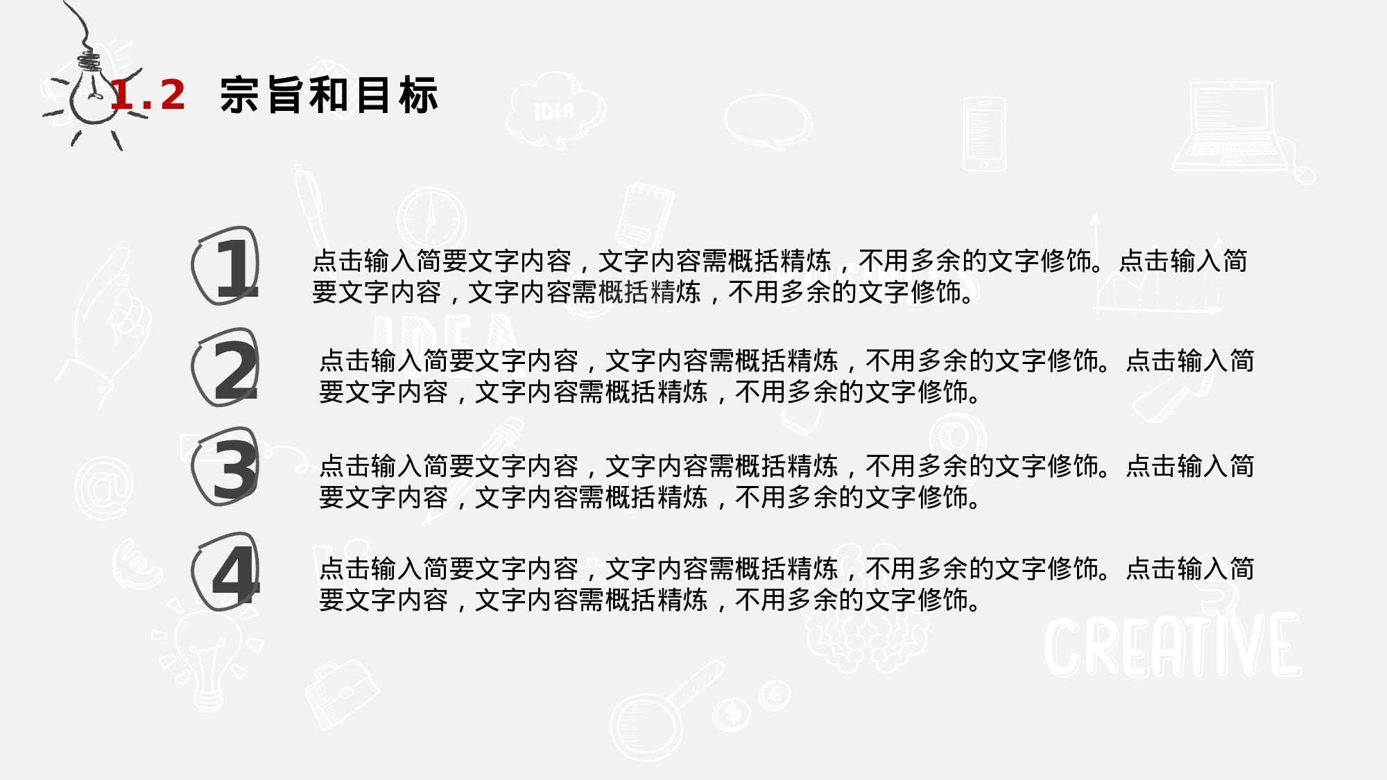 手绘风格PPT系列-042.pptx 第5页