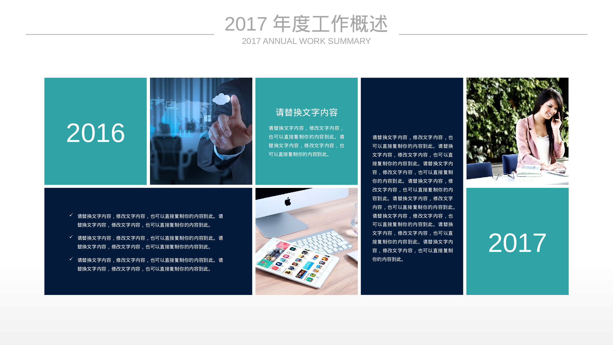 31334蓝绿色简约图形年终总结新年计划汇报PPT.pptx 第4页