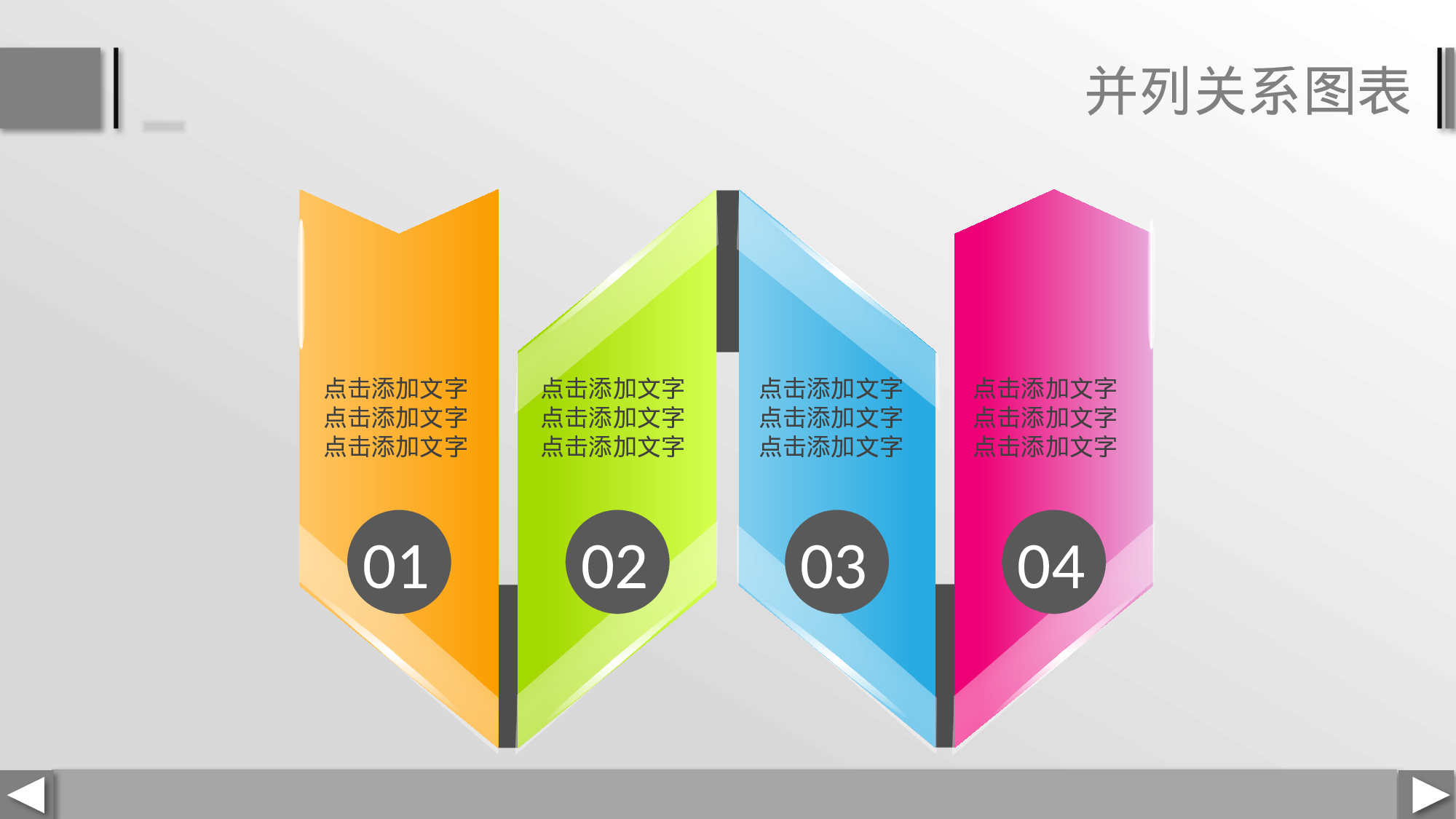 31页.四配色立体PPT图表.pptx 第1页