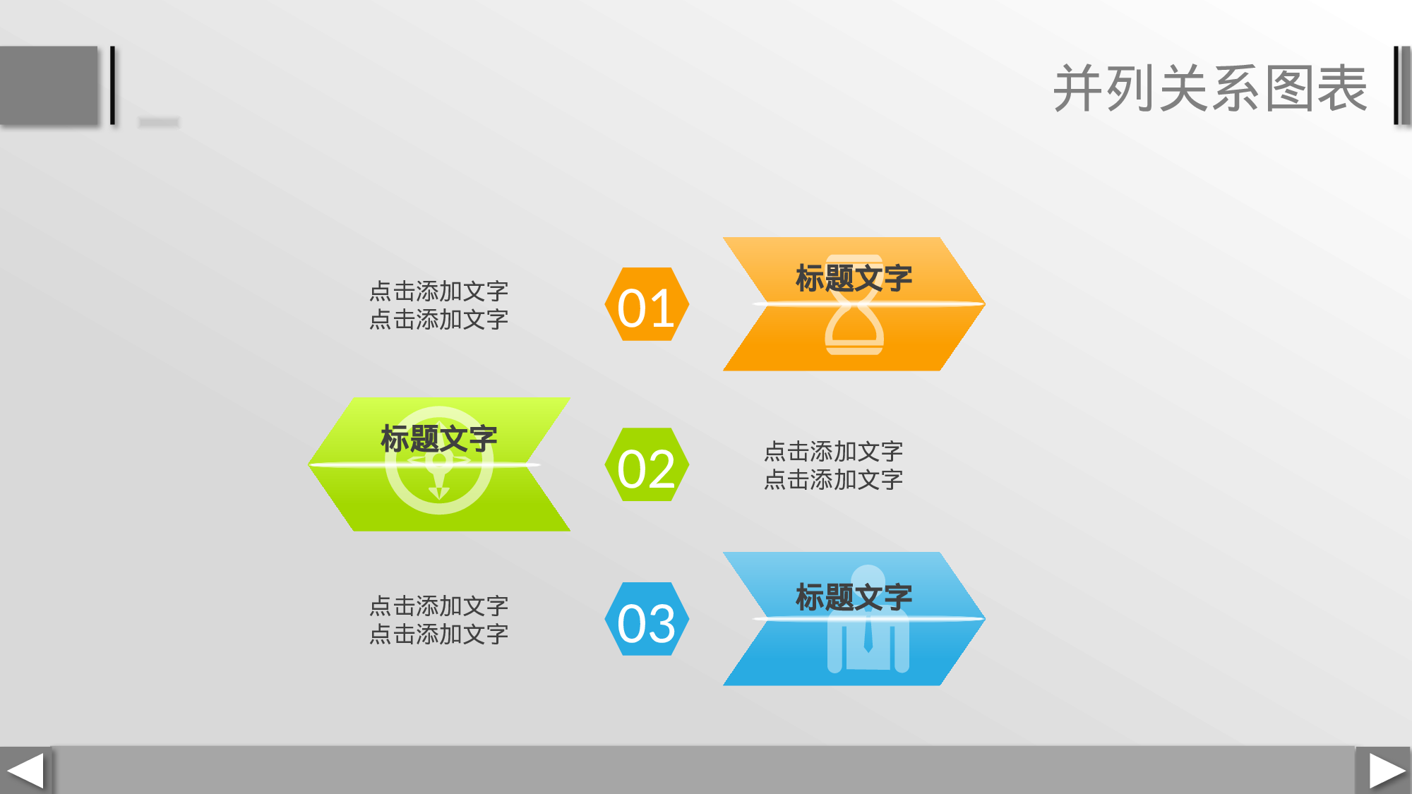 31页.四配色立体PPT图表.pptx 第2页