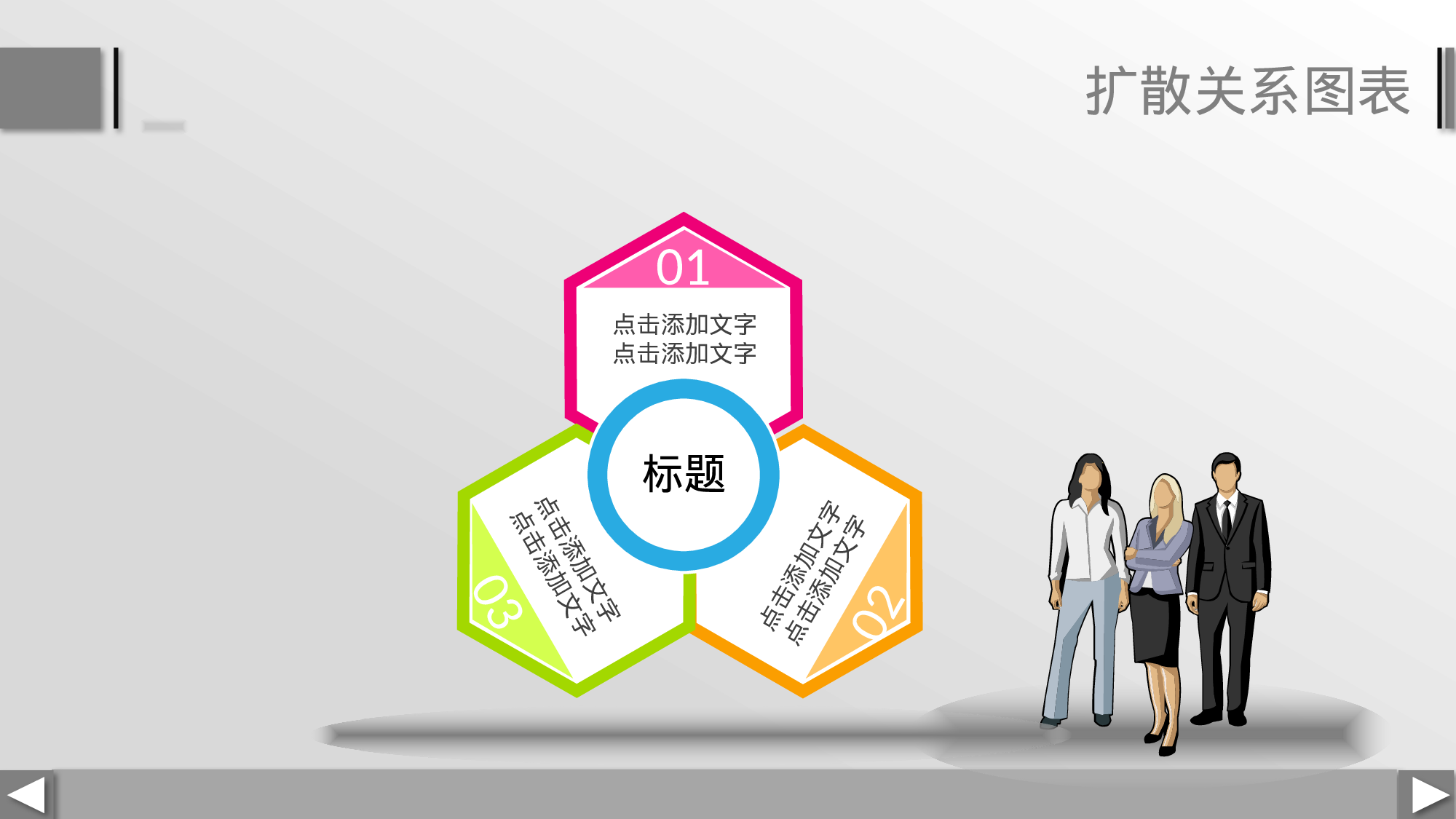 31页.四配色立体PPT图表.pptx 第3页