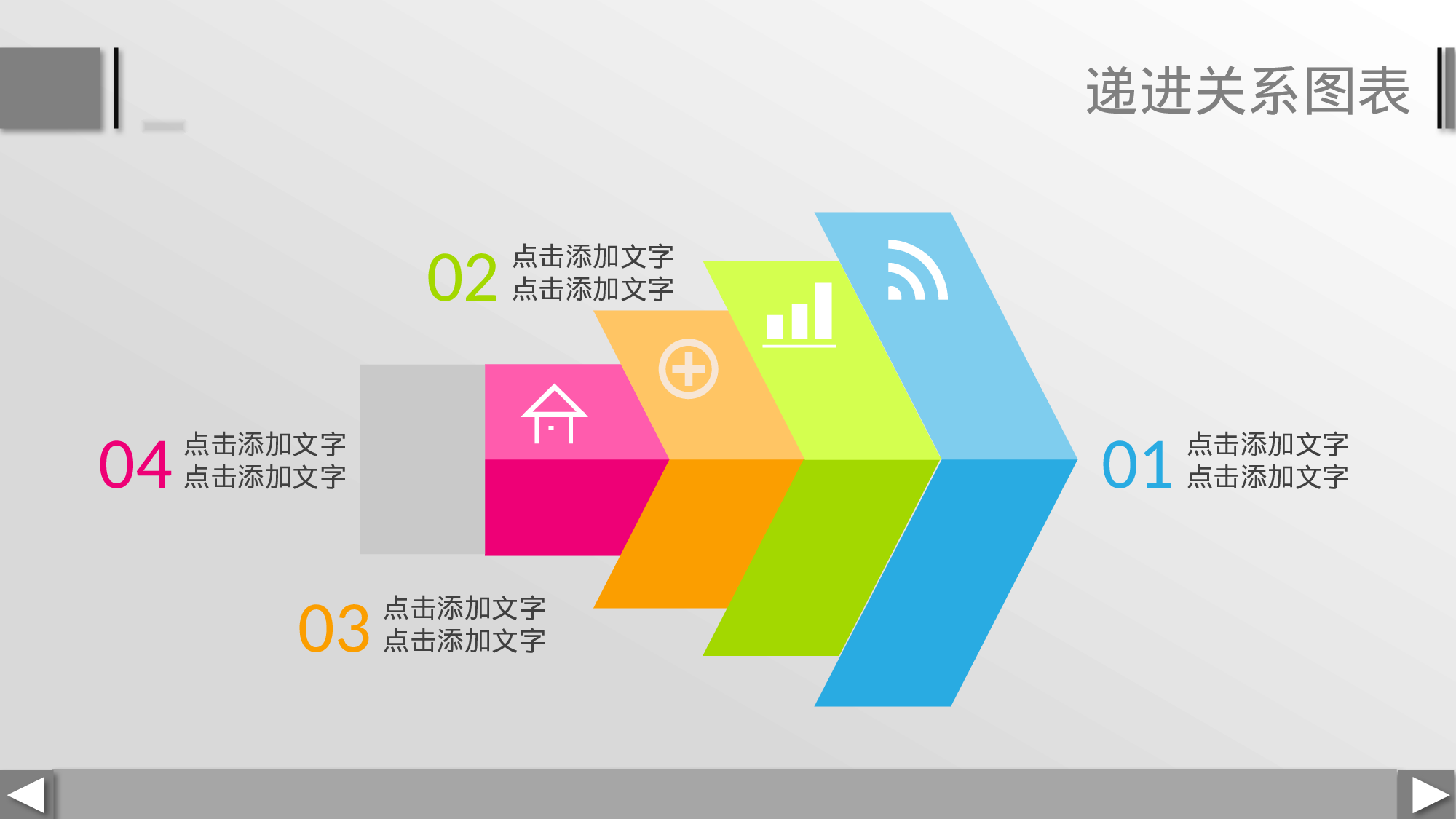 31页.四配色立体PPT图表.pptx 第4页