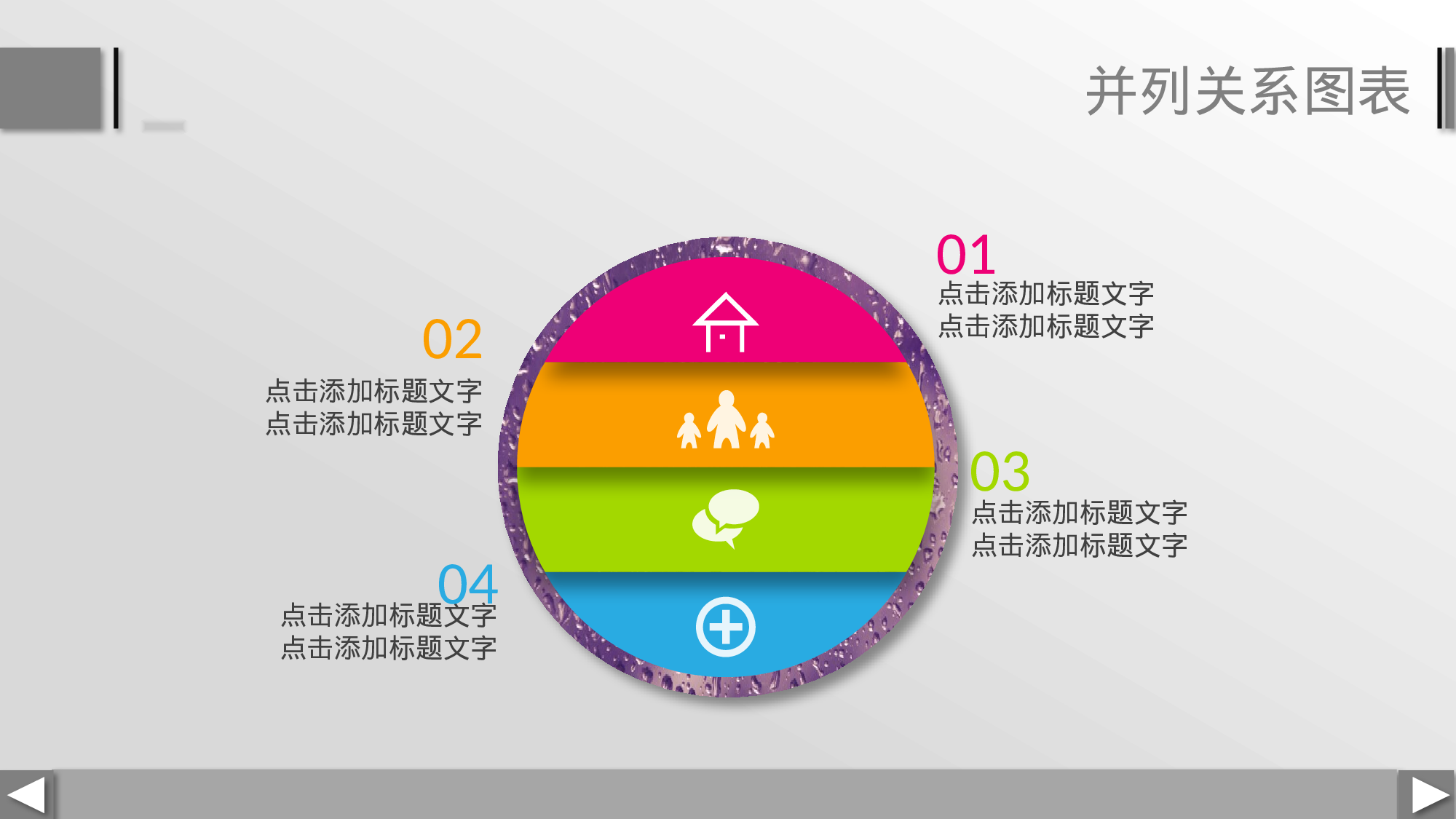 31页.四配色立体PPT图表.pptx 第5页