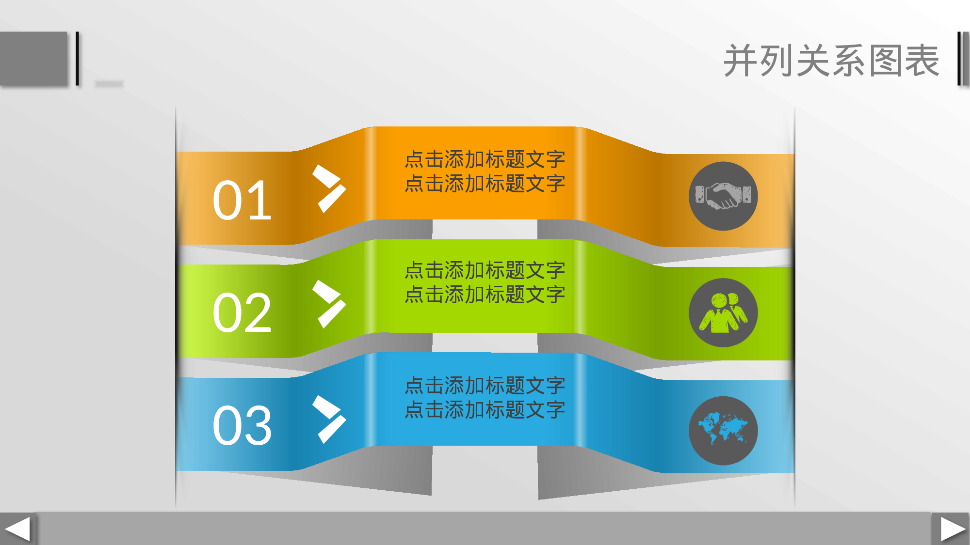 31页.四配色立体PPT图表.pptx 第6页