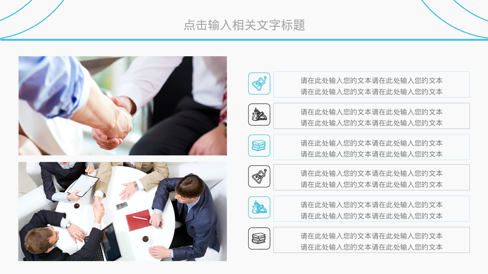 欧美商务(13)14.pptx 第4页