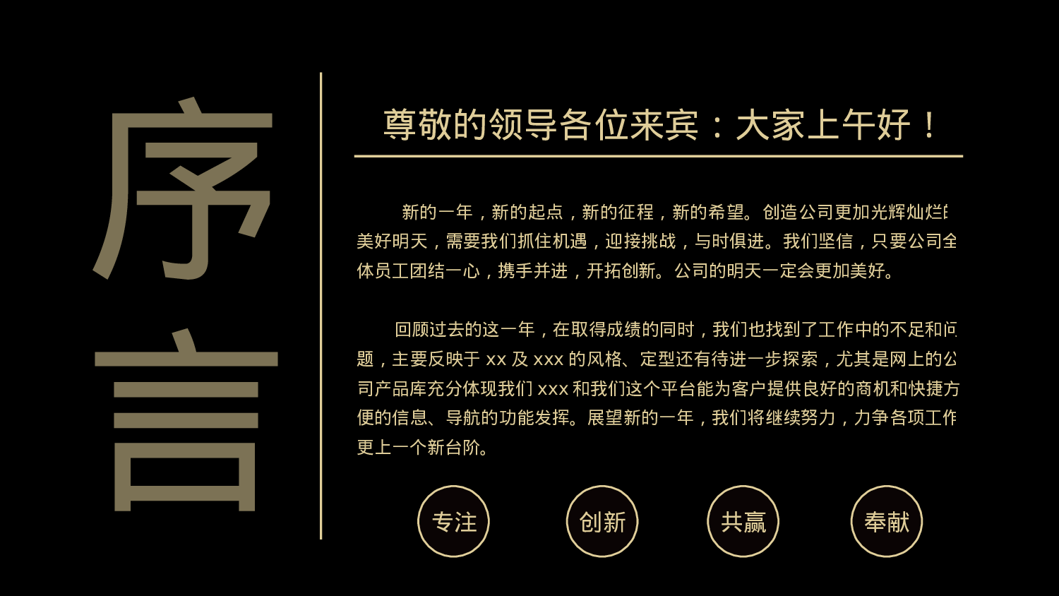 370842017金色微立体年终总结PPT模板.pptx 第2页