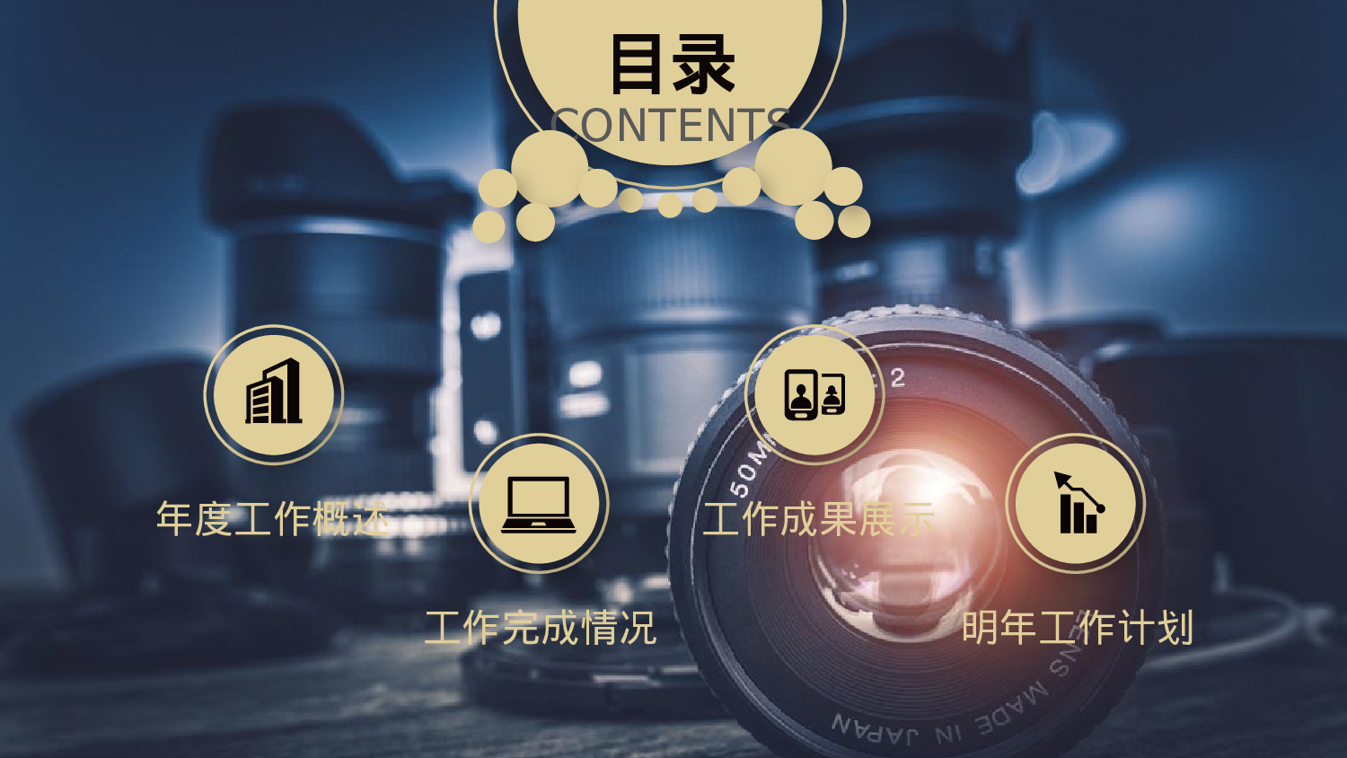 370842017金色微立体年终总结PPT模板.pptx 第3页