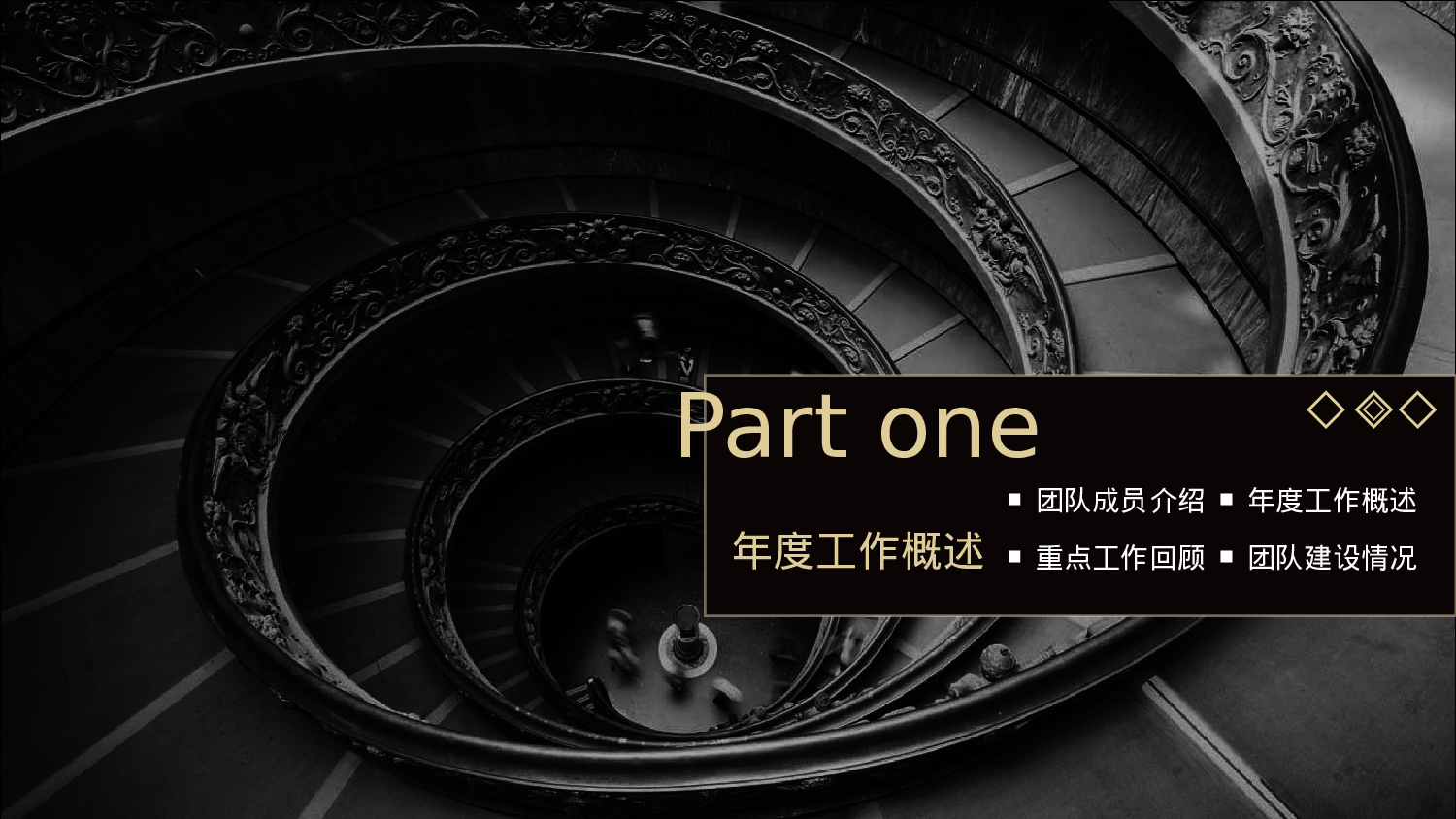 370842017金色微立体年终总结PPT模板.pptx 第4页