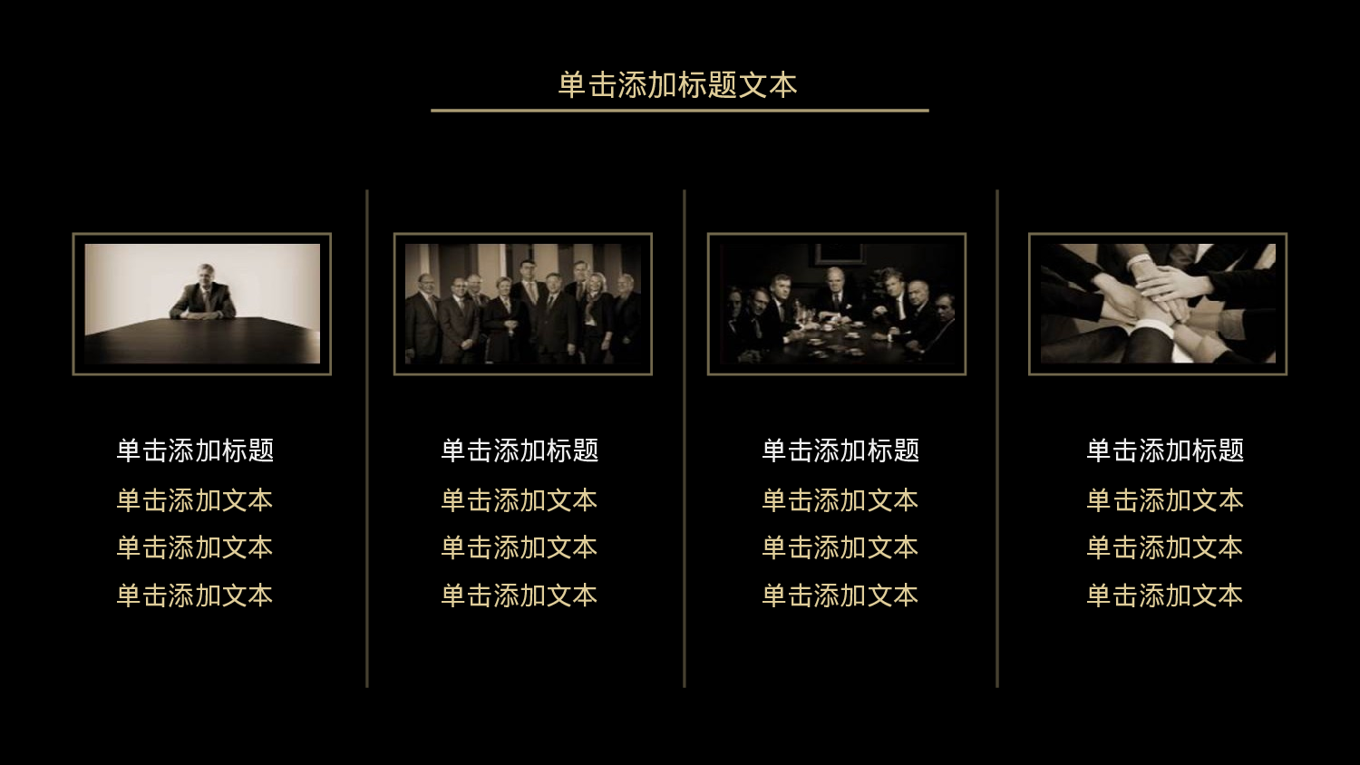 370842017金色微立体年终总结PPT模板.pptx 第6页