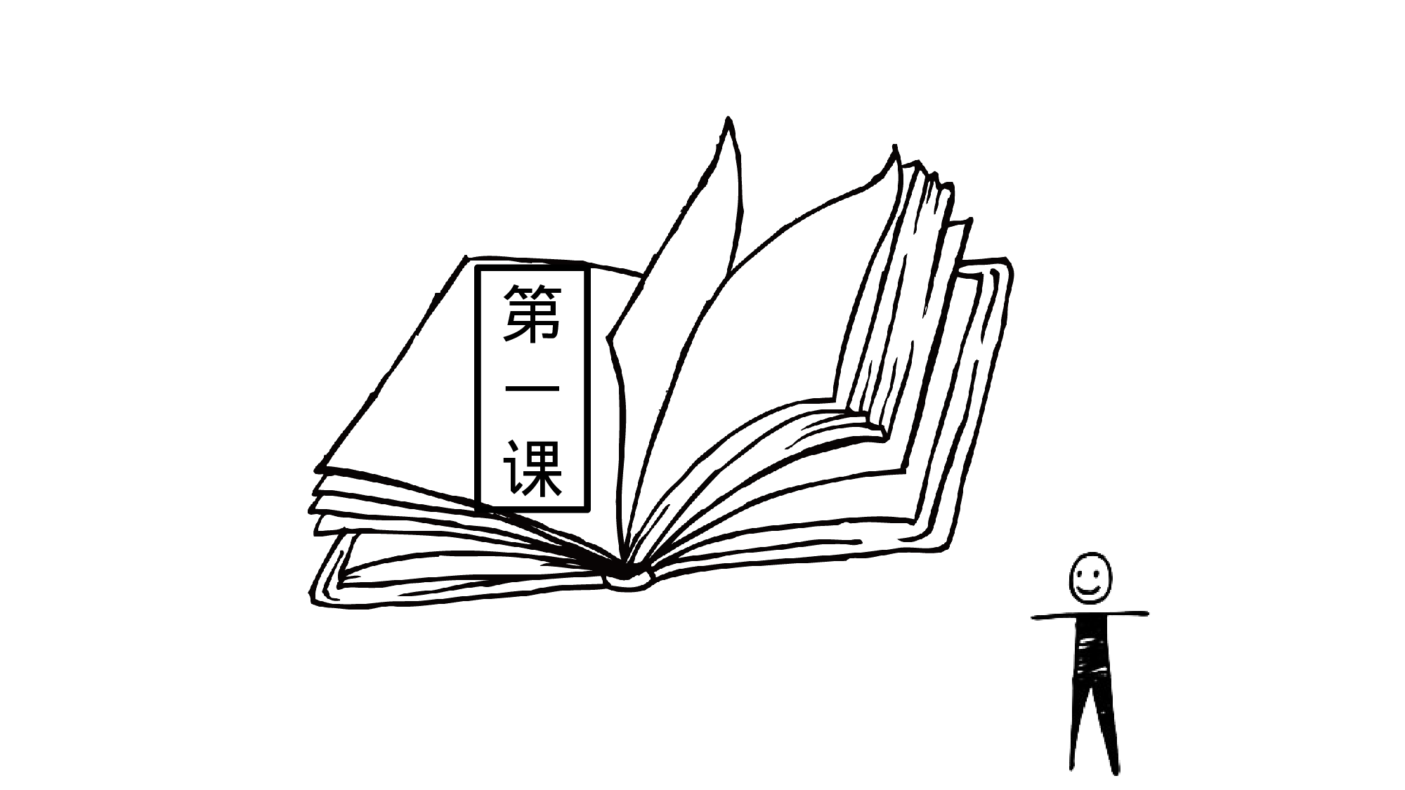 手绘风格PPT系列-044.pptx 第3页