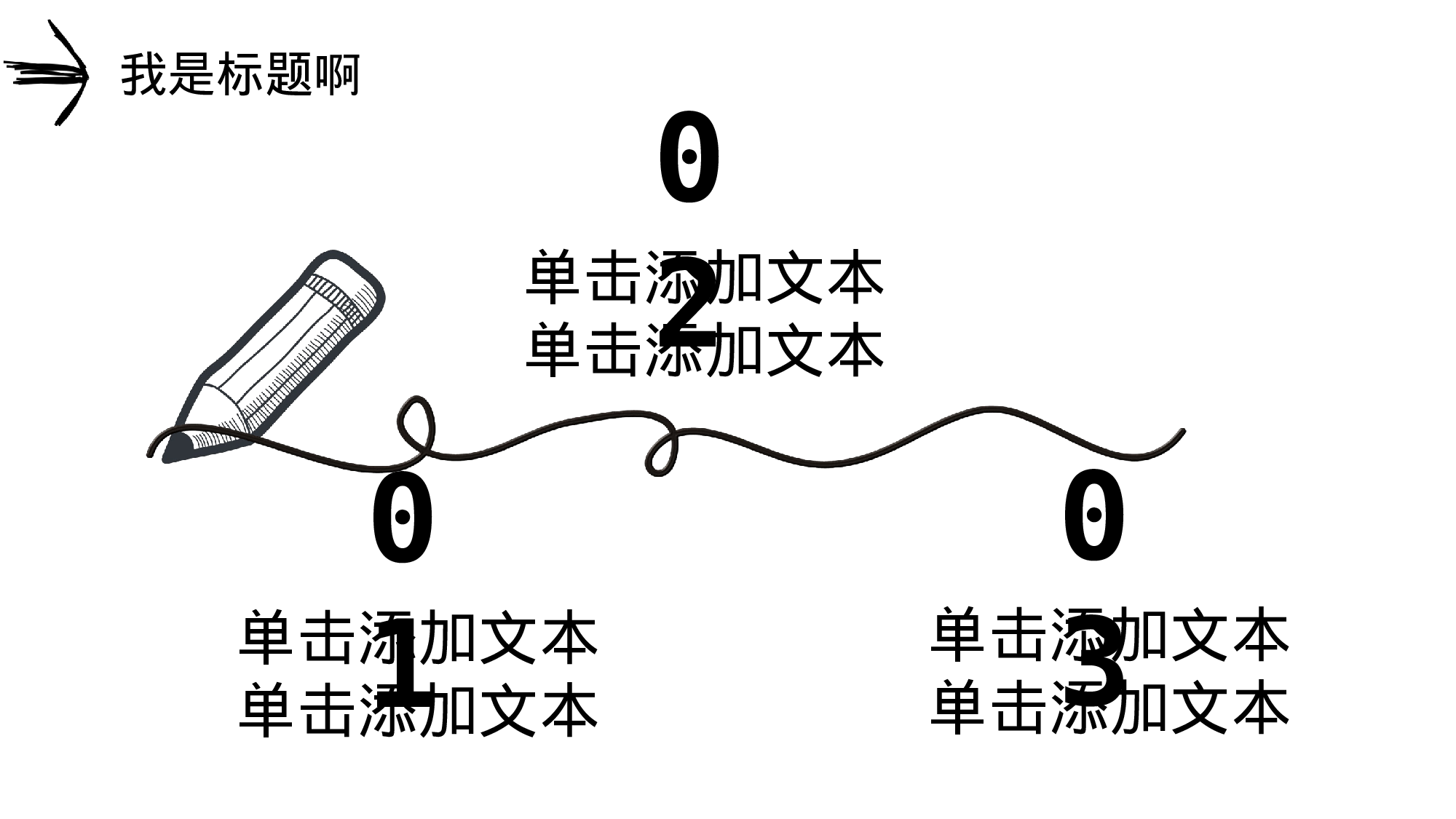 手绘风格PPT系列-044.pptx 第6页