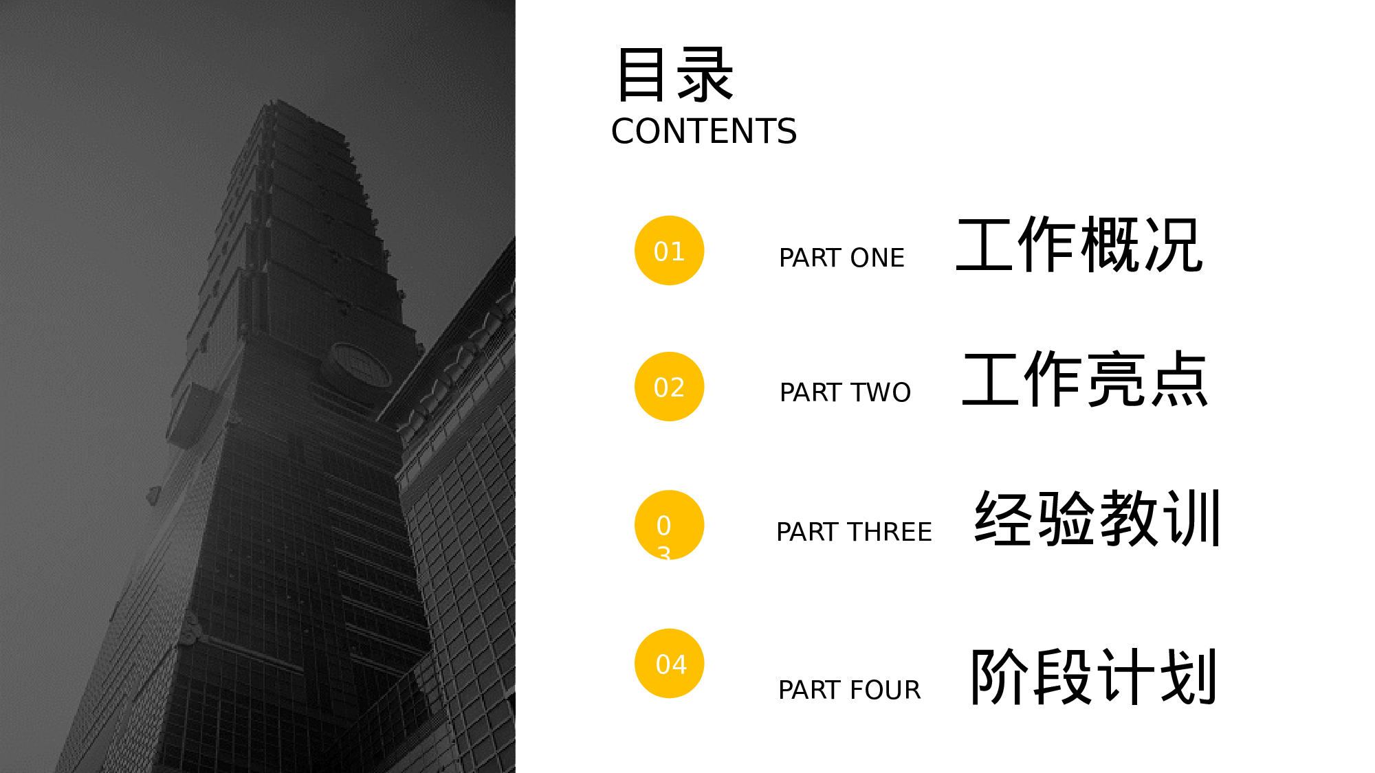 欧美商务(15)16.pptx 第2页