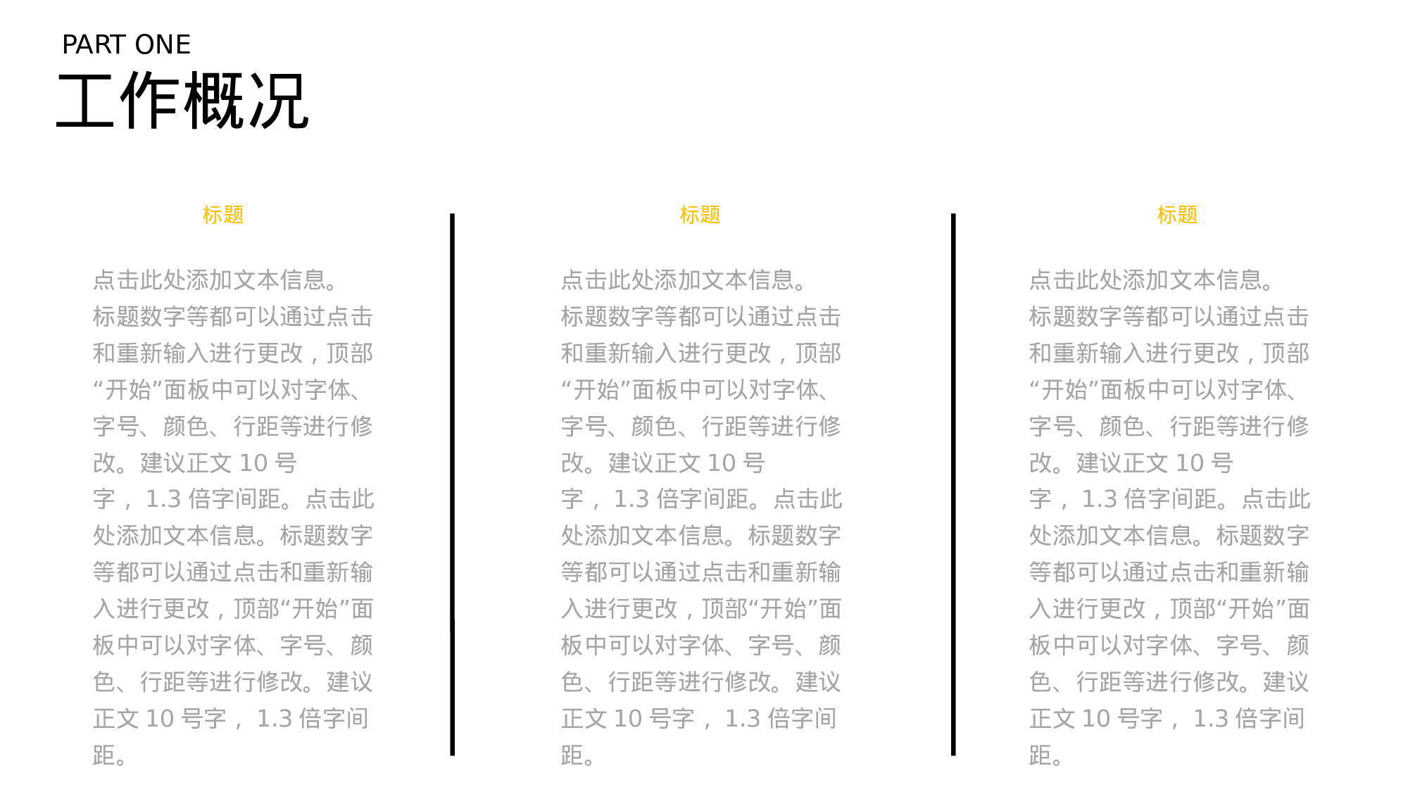 欧美商务(15)16.pptx 第4页