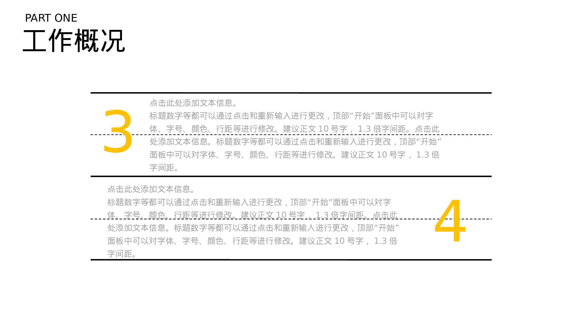 欧美商务(15)16.pptx 第6页