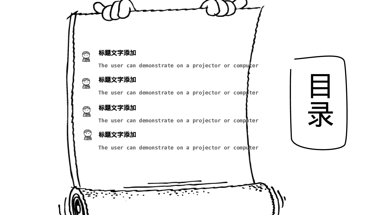 手绘风格PPT系列-045.pptx 第3页