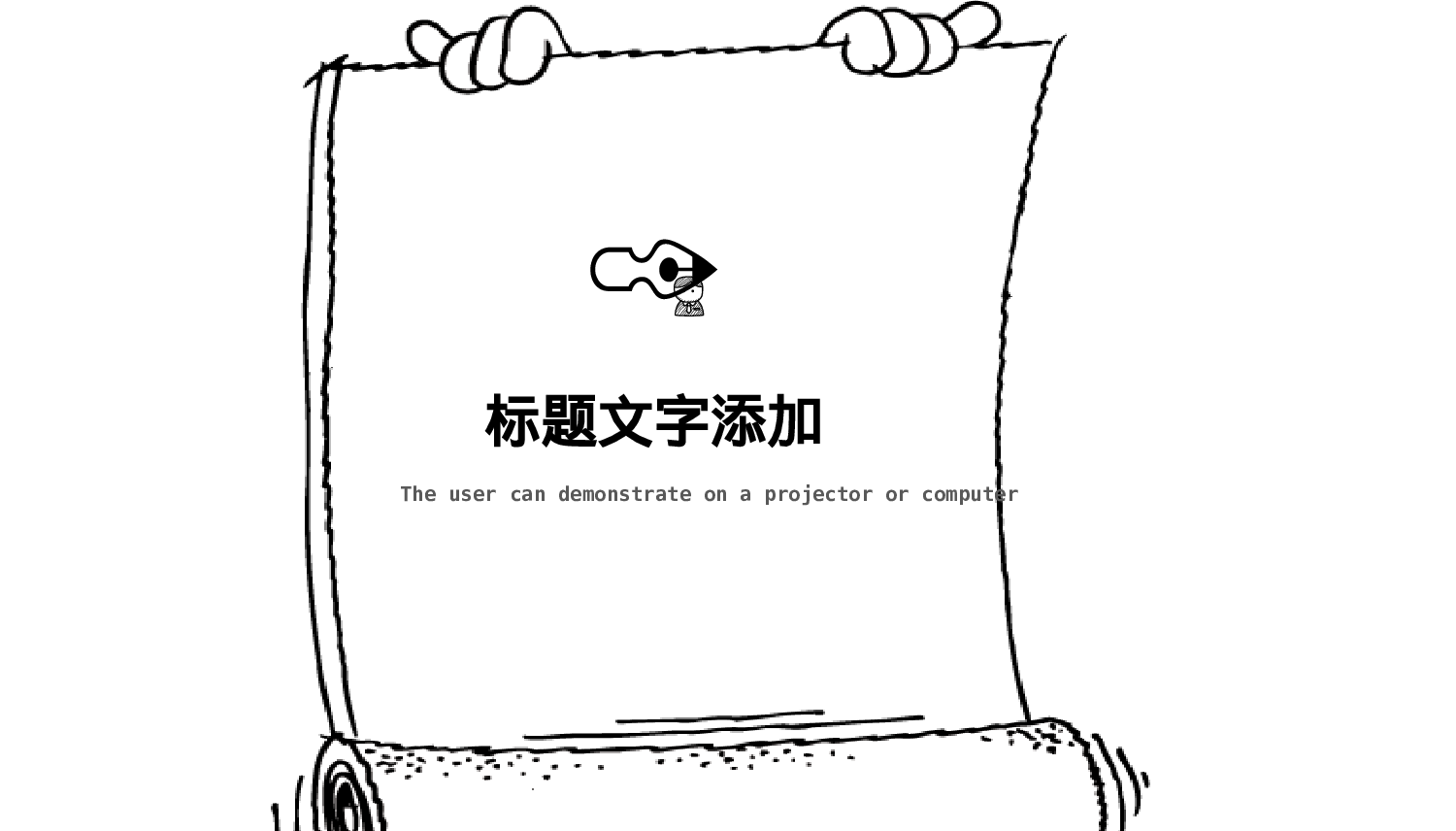 手绘风格PPT系列-045.pptx 第4页