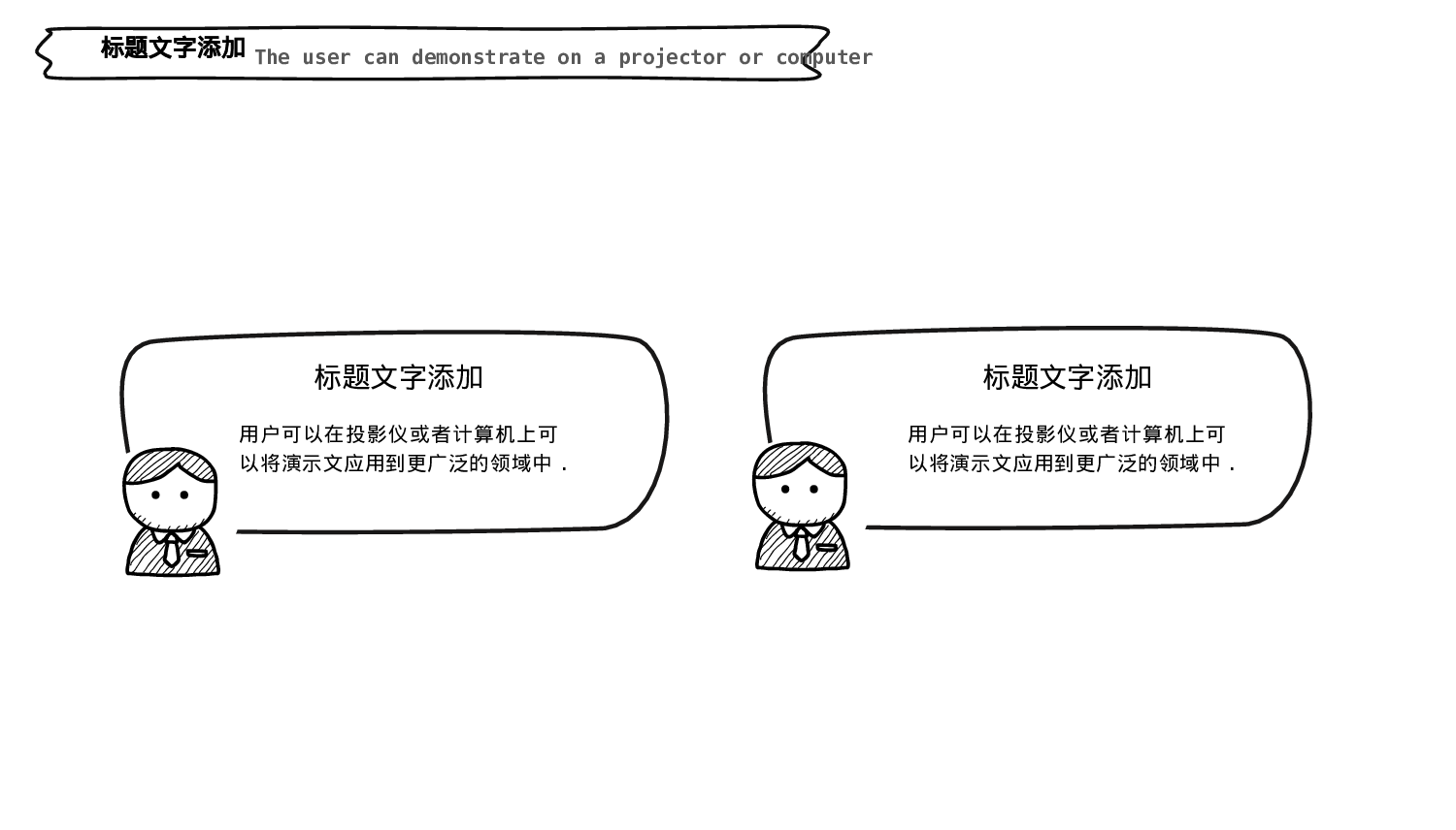 手绘风格PPT系列-045.pptx 第5页