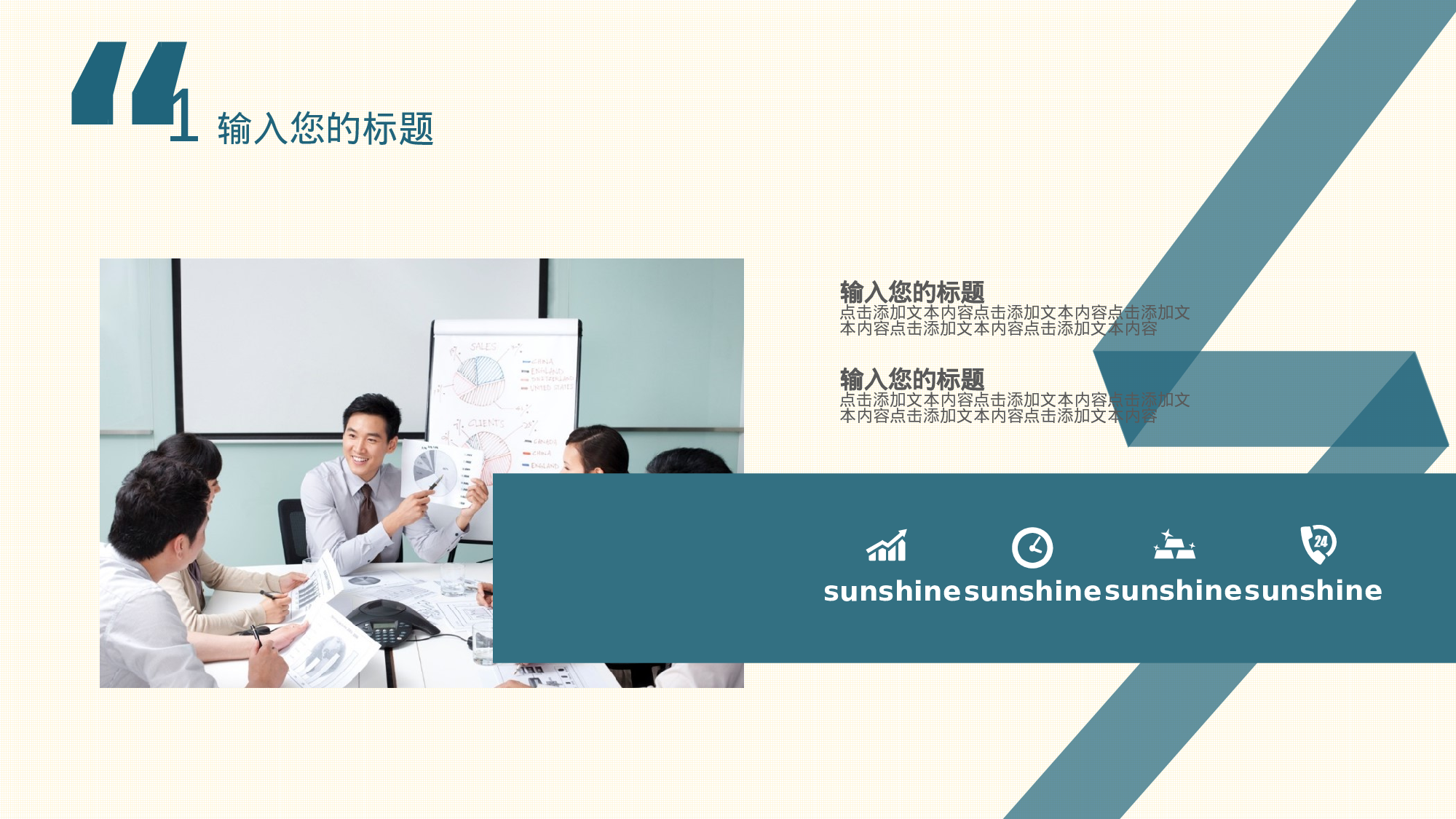 38510商务年终总结新年计划炫彩动态PPT模.pptx 第4页