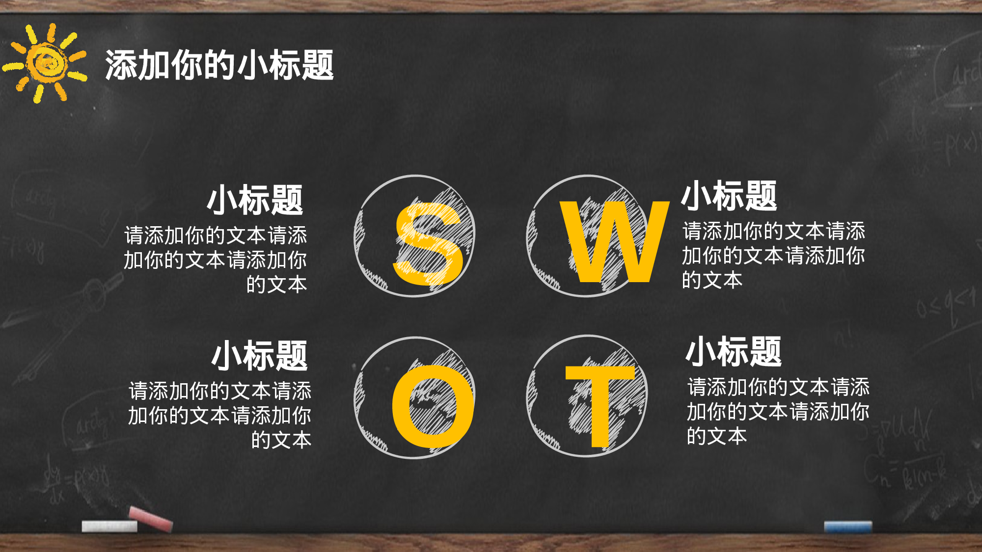 手绘风格PPT系列-046.pptx 第4页