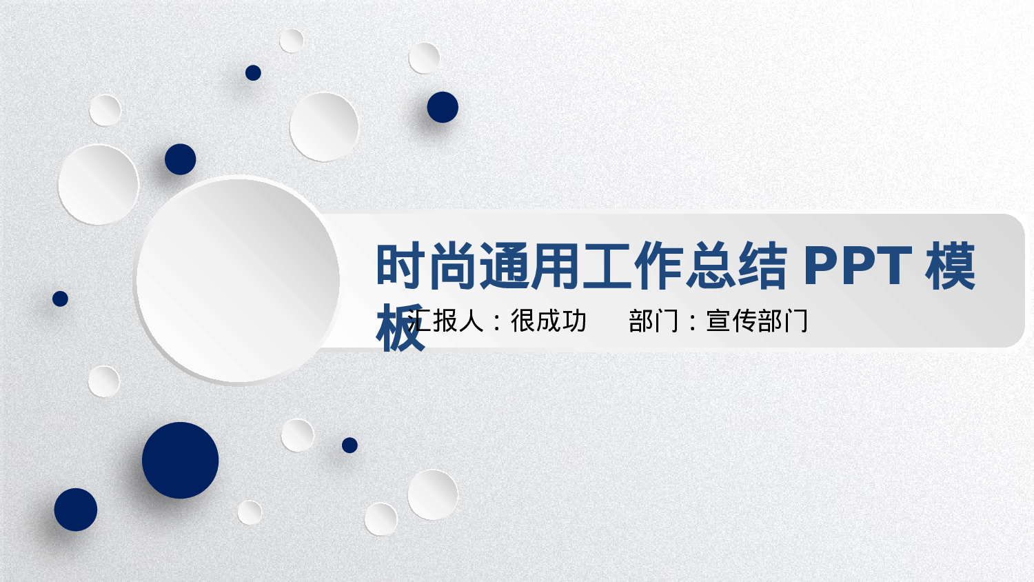 年终总结(04)[182].pptx 第1页