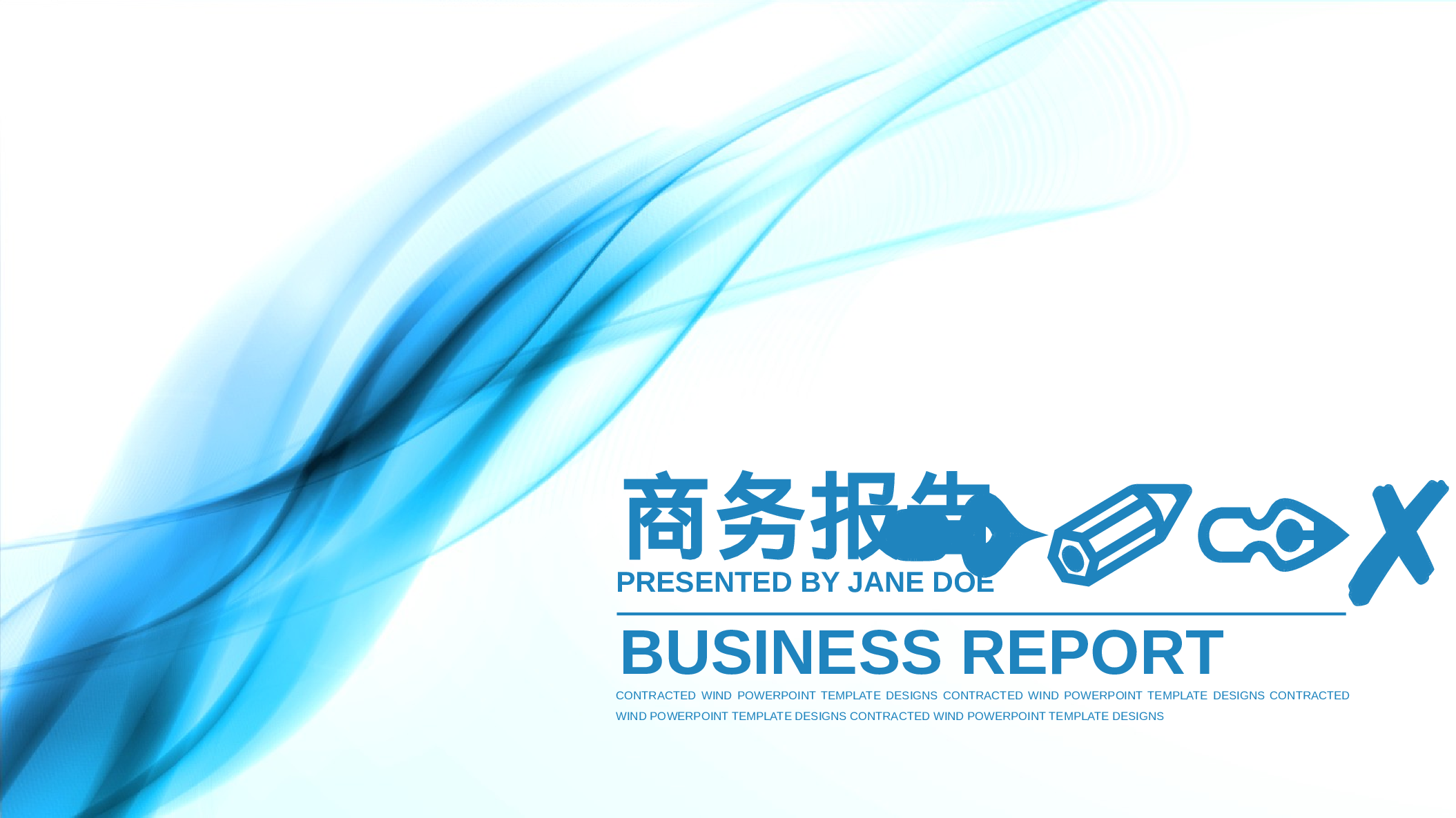 年终总结(05)[183].pptx 第1页