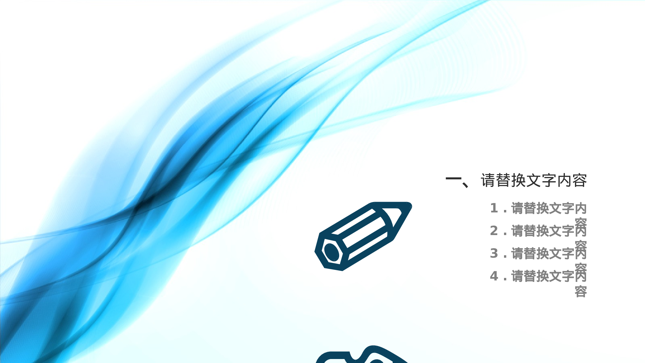 年终总结(05)[183].pptx 第3页