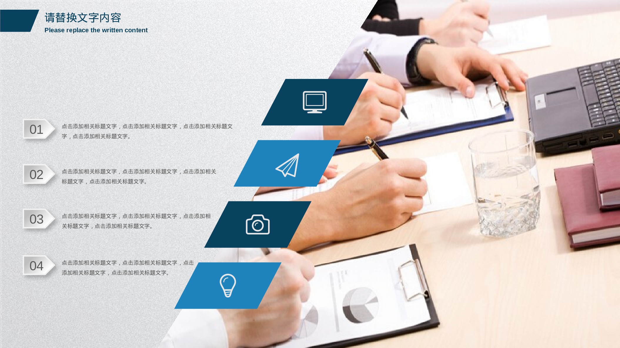 年终总结(05)[183].pptx 第4页