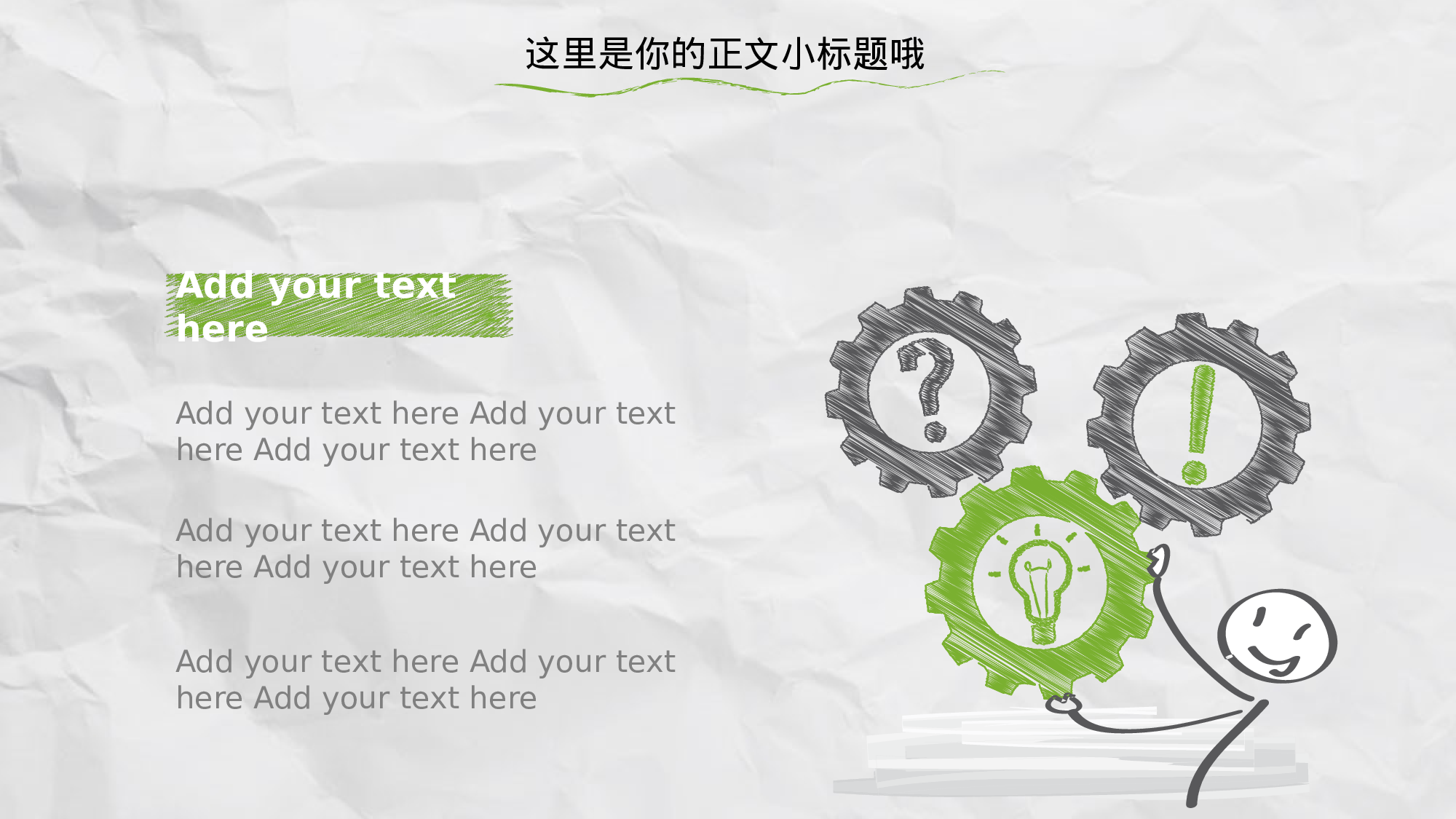 手绘风格PPT系列-048.pptx 第6页