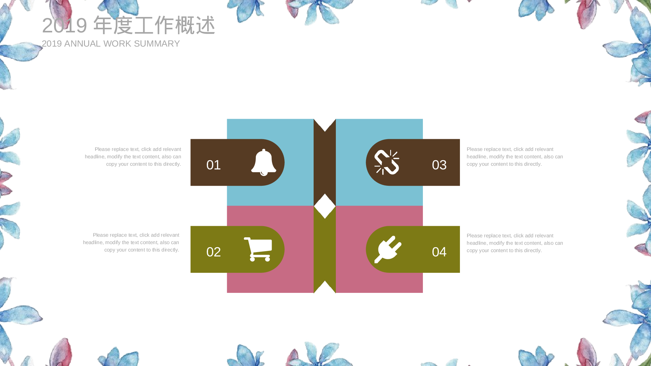 手绘水彩PPT模板001.ppt 第6页