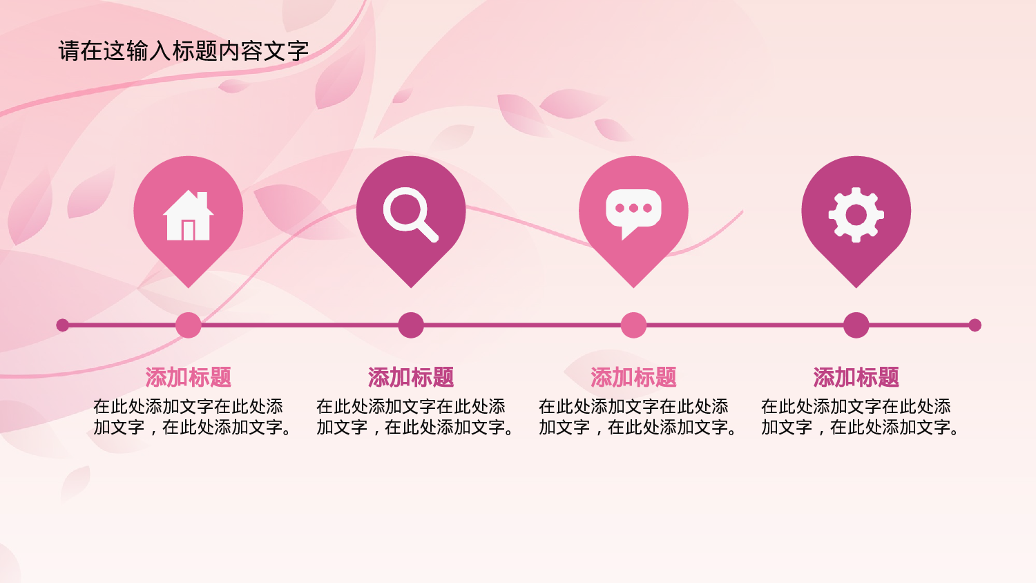 唯美清新模板03233.pptx 第3页