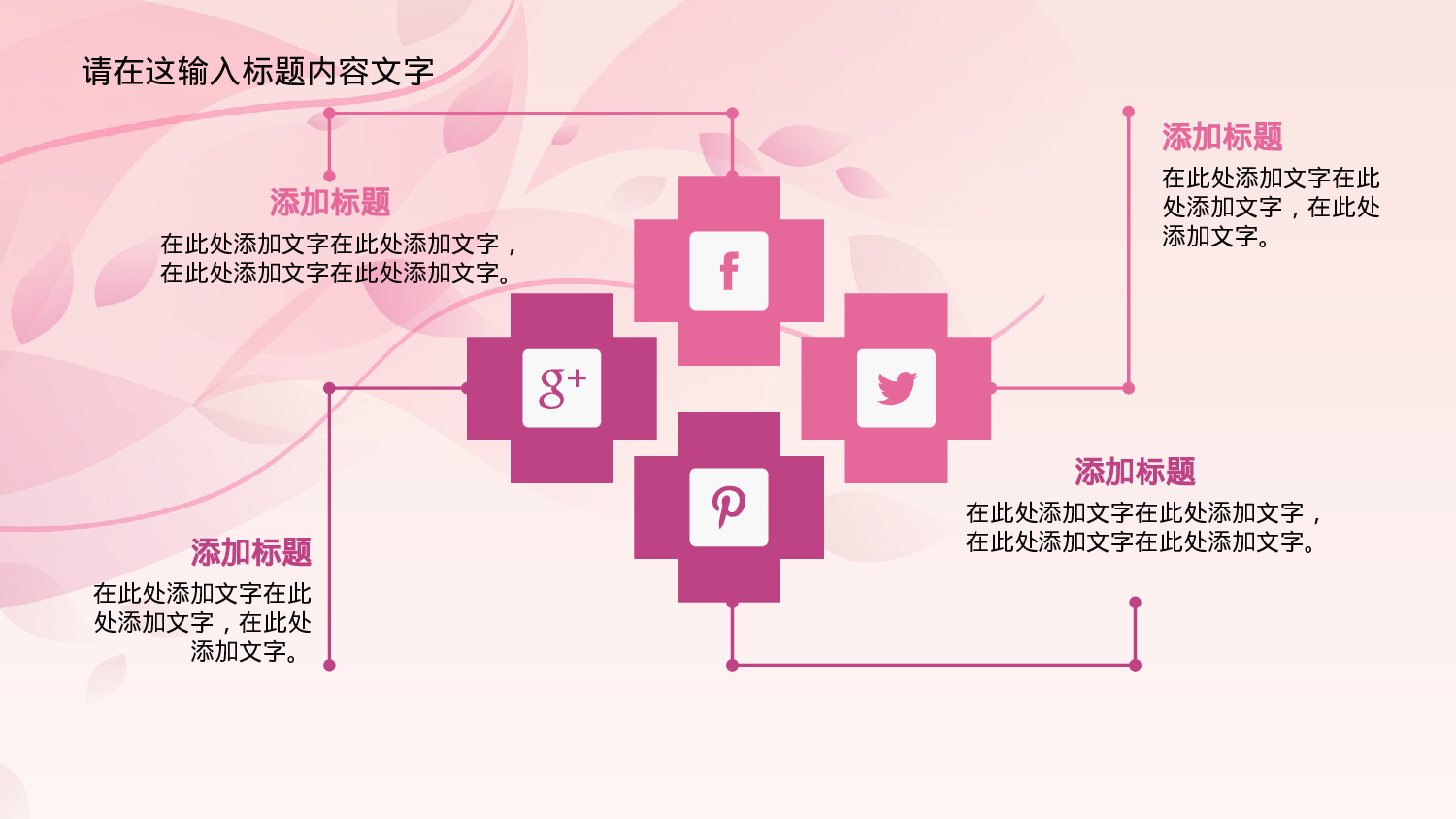 唯美清新模板03233.pptx 第5页