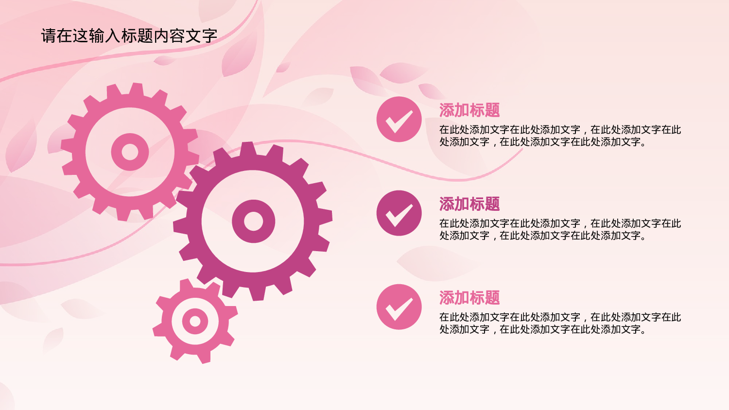 唯美清新模板03233.pptx 第6页