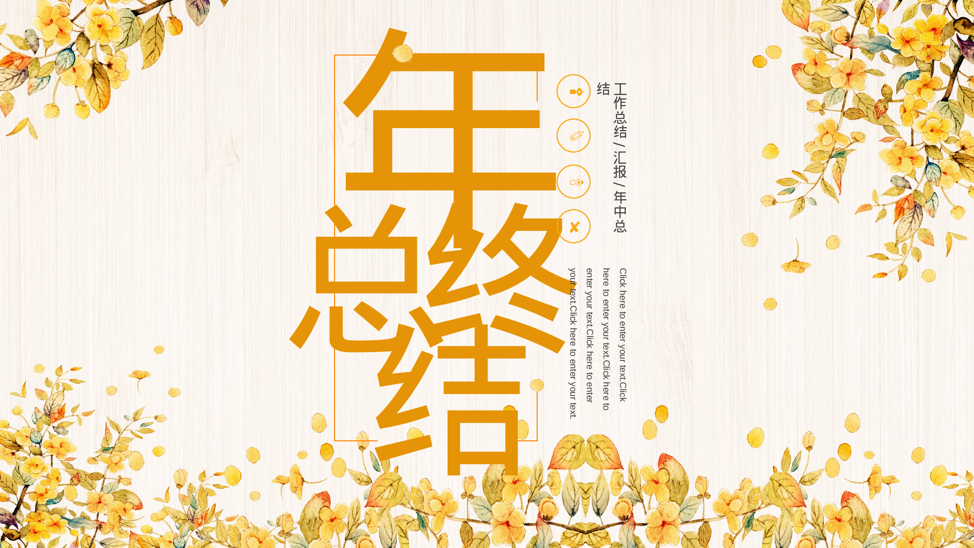 手绘水彩PPT模板002.pptx 第1页