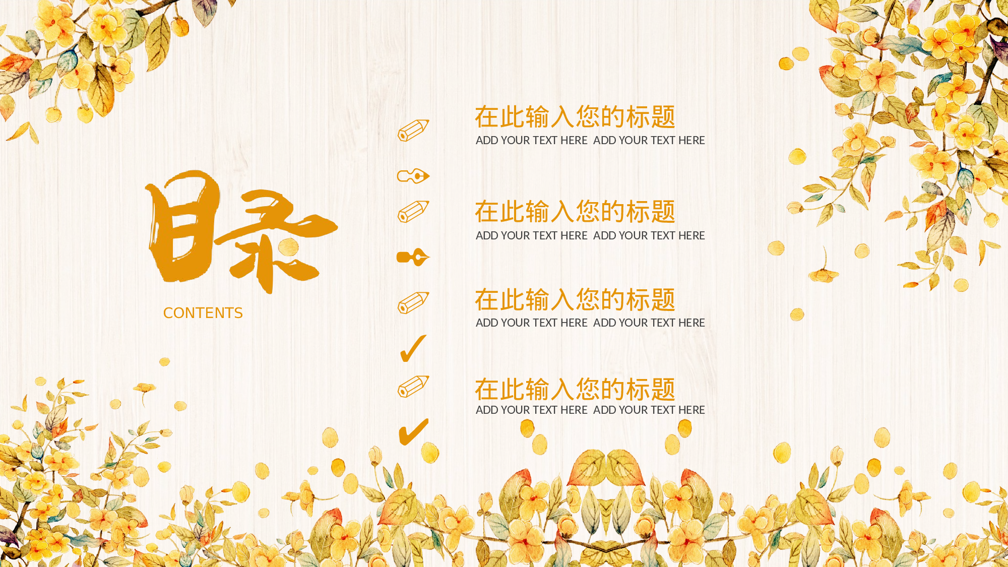 手绘水彩PPT模板002.pptx 第2页