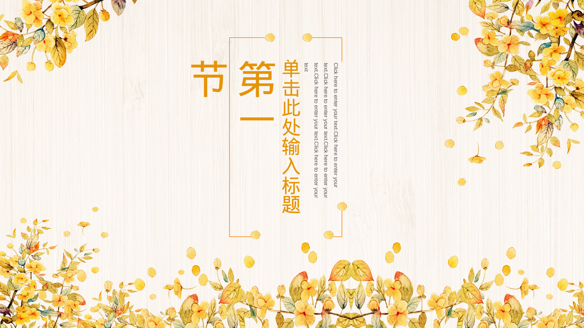 手绘水彩PPT模板002.pptx 第3页