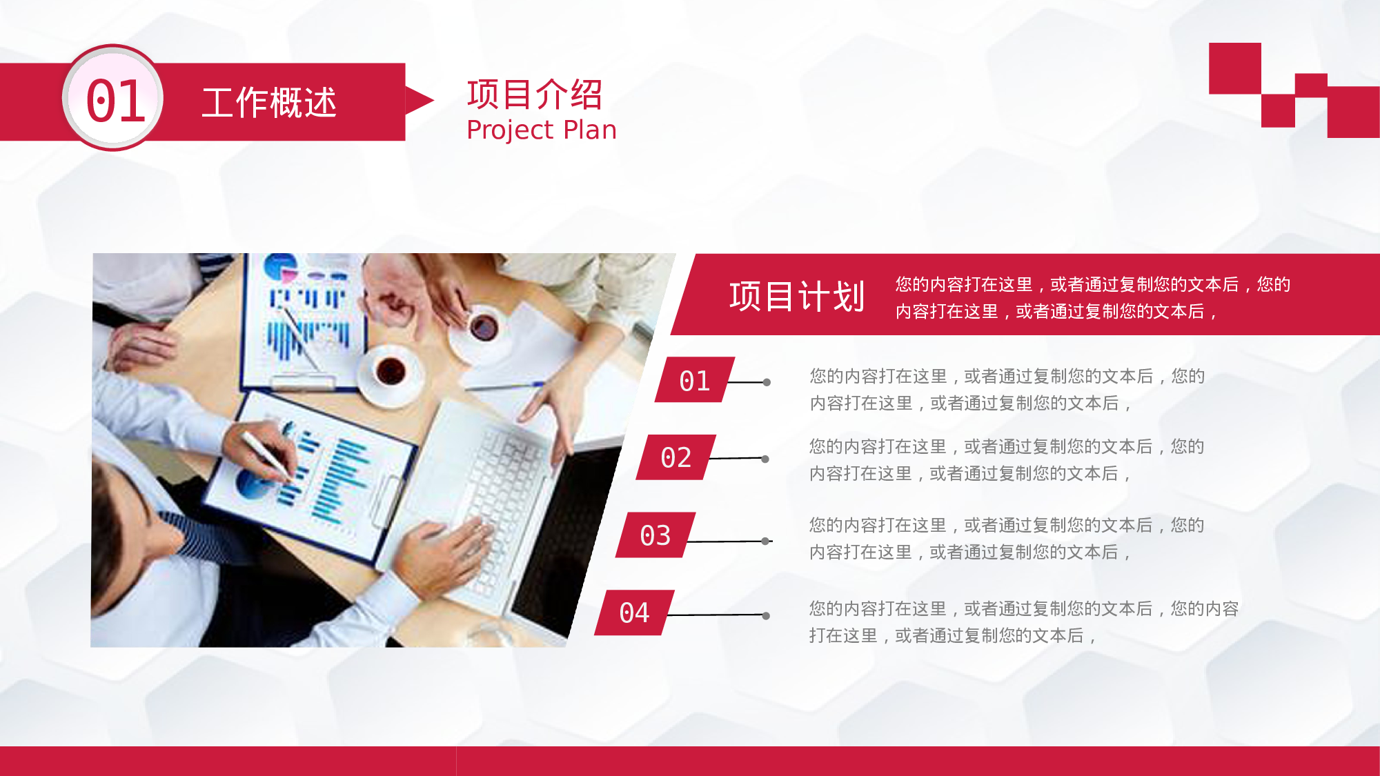 年终总结(09)[187].pptx 第6页