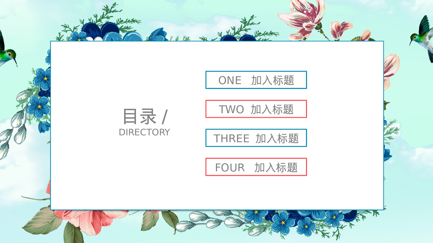 手绘水彩PPT模板012.pptx 第2页