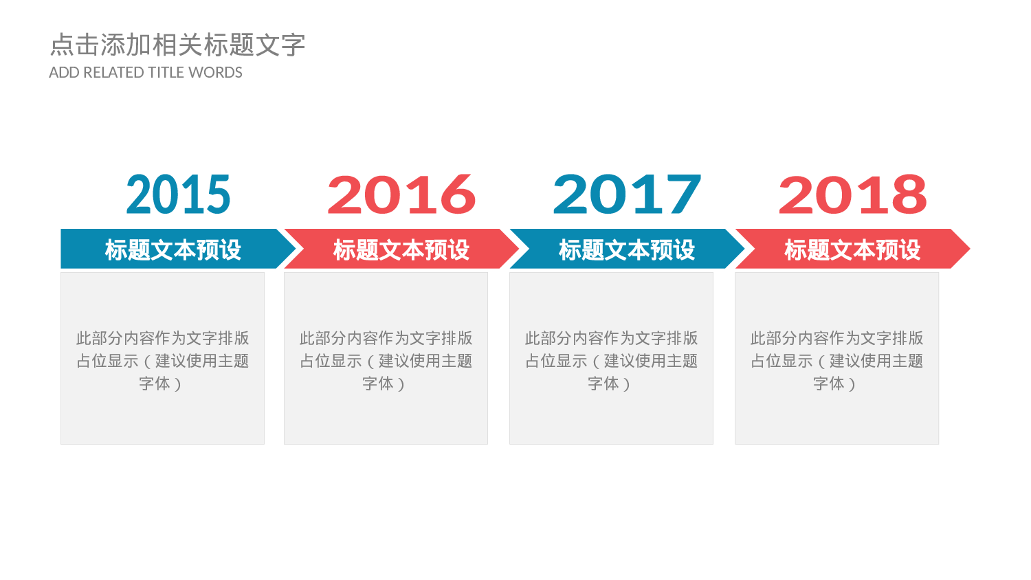 手绘水彩PPT模板012.pptx 第6页