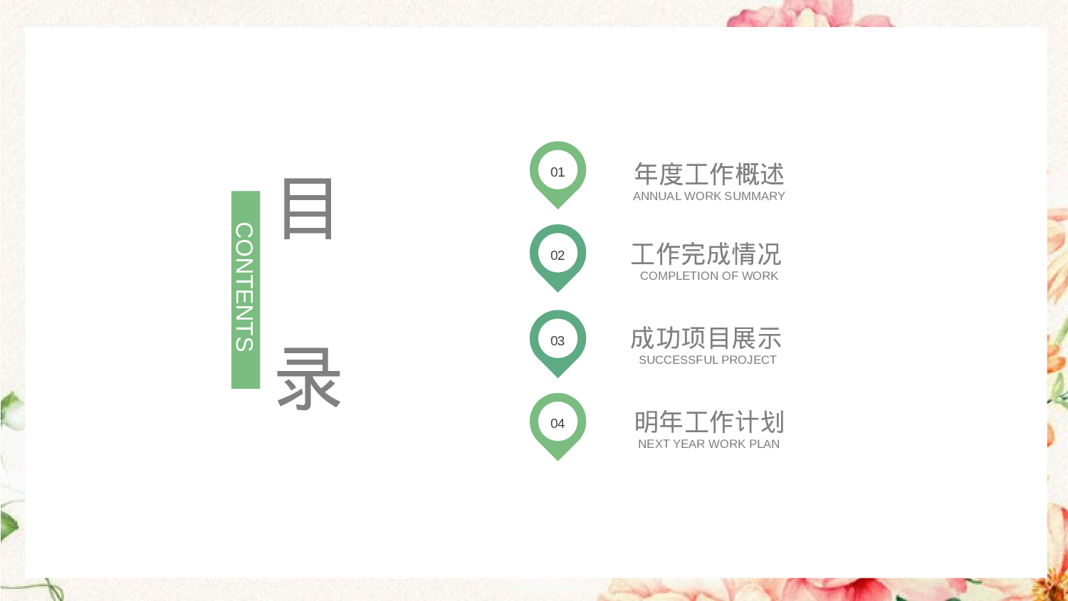 手绘水彩PPT模板014.pptx 第2页