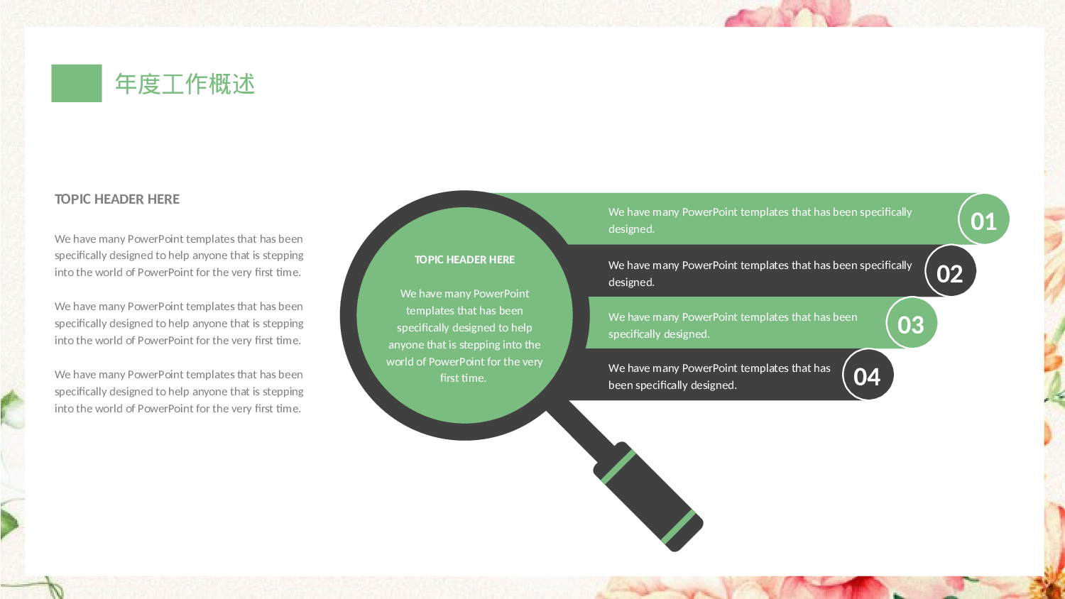 手绘水彩PPT模板014.pptx 第4页