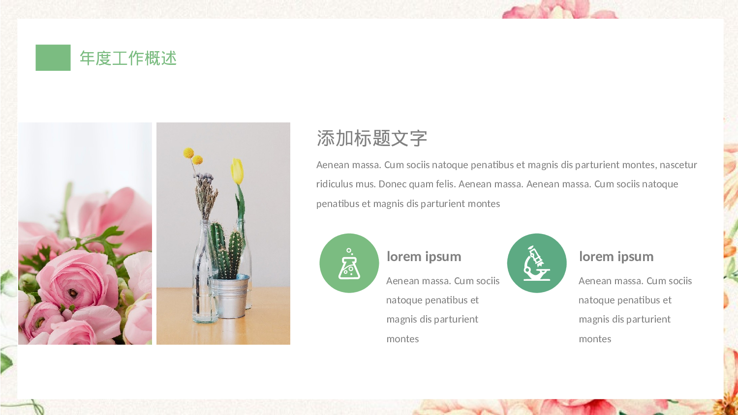 手绘水彩PPT模板014.pptx 第5页