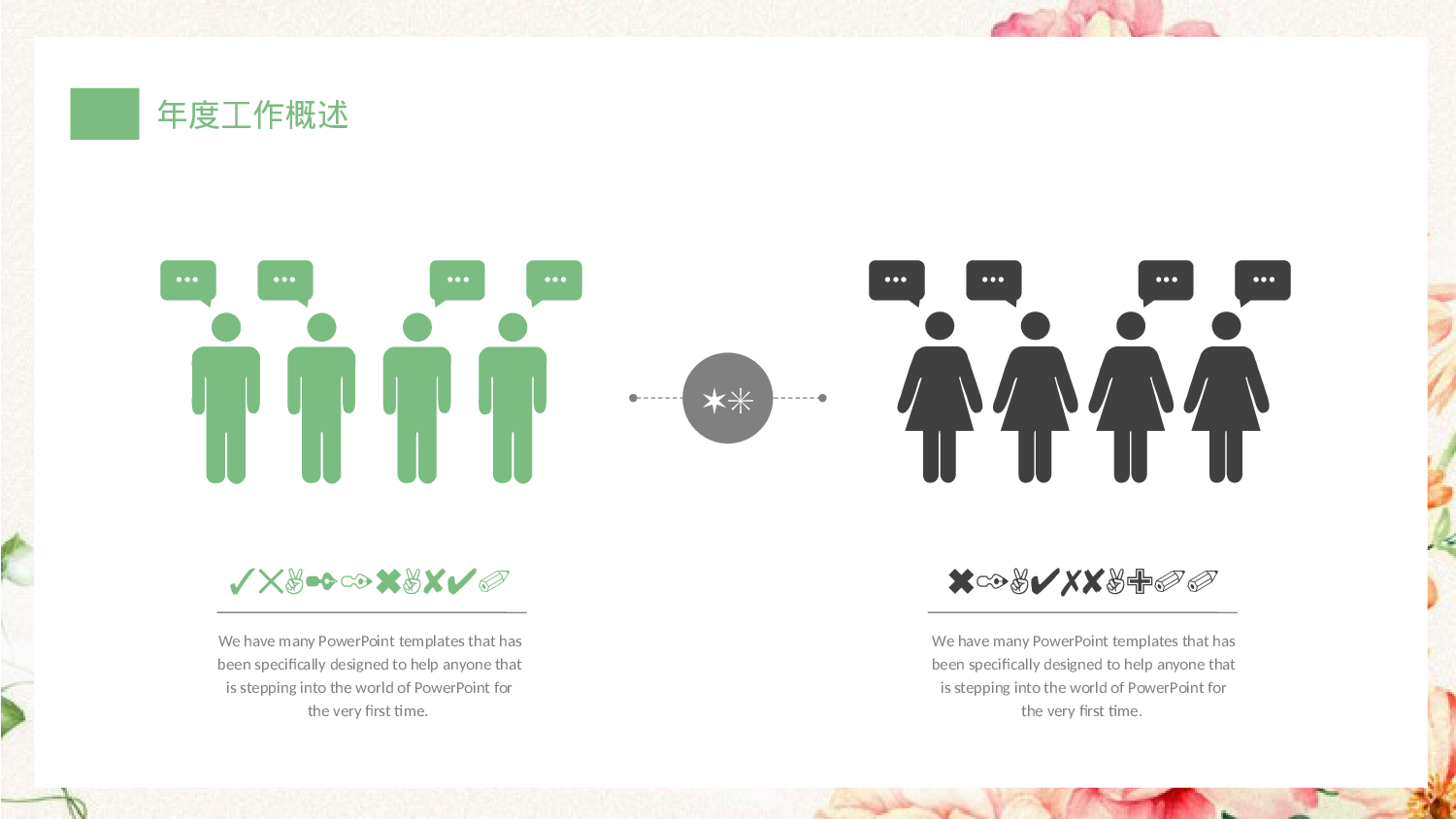 手绘水彩PPT模板014.pptx 第6页