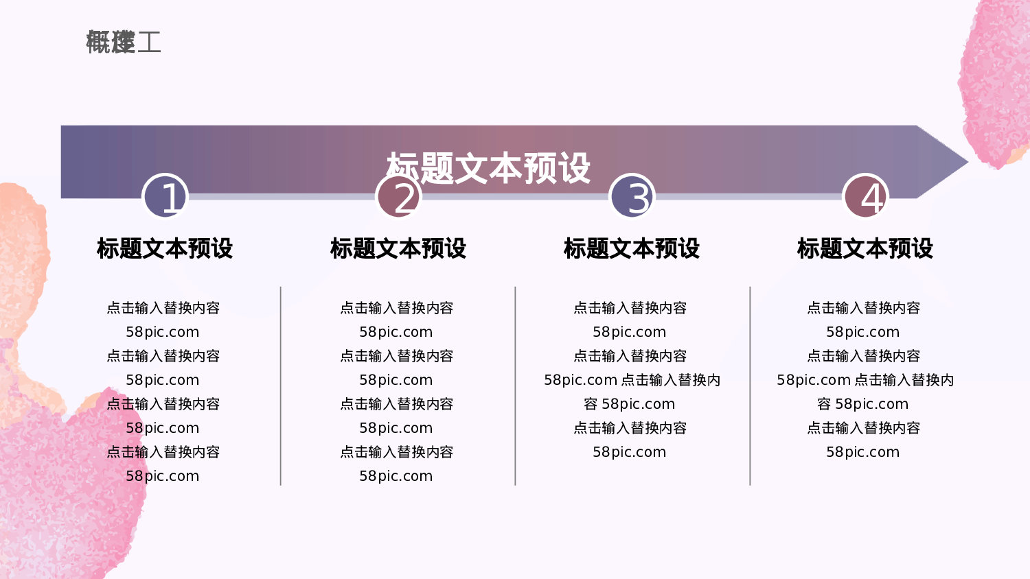 手绘水彩PPT模板016.pptx 第5页