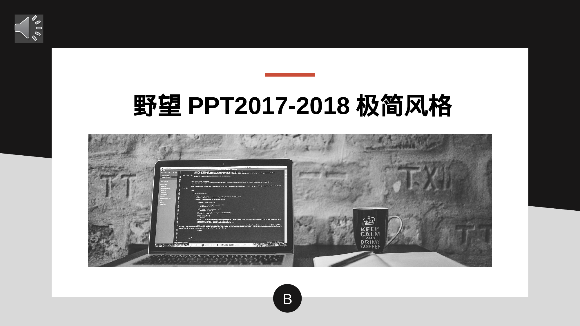 欧美商务(20)21.pptx 第1页