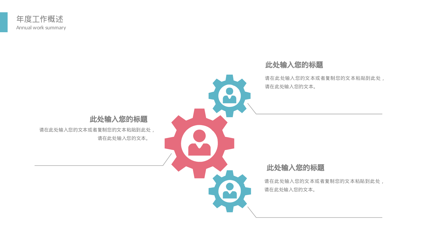 手绘水彩PPT模板019.pptx 第4页